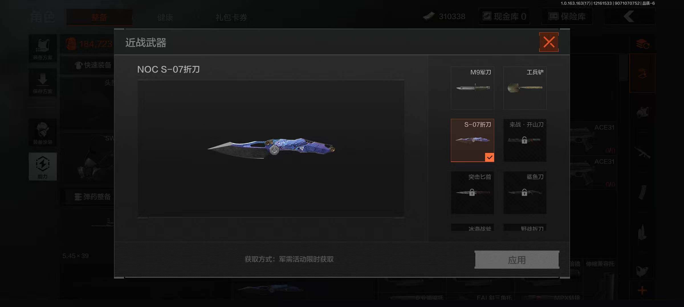 AQEY318837暗区突围账号详情图2