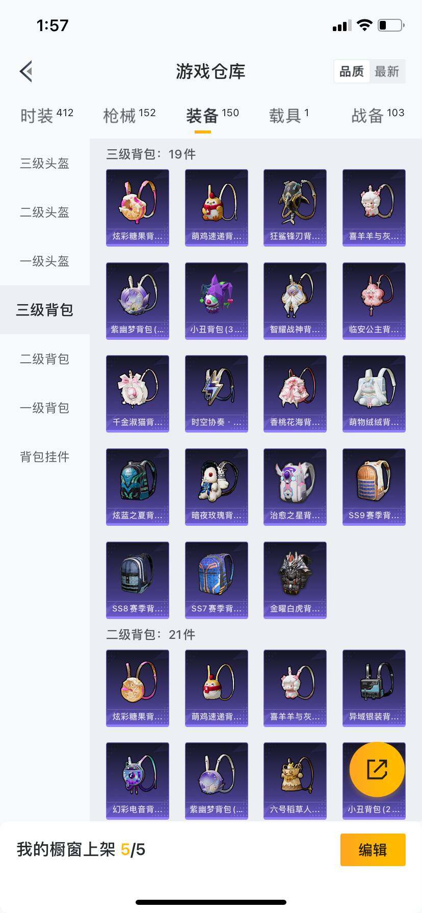 HPDN3434307和平精英账号详情图7 HPDN3434307和平精英账号详情图7