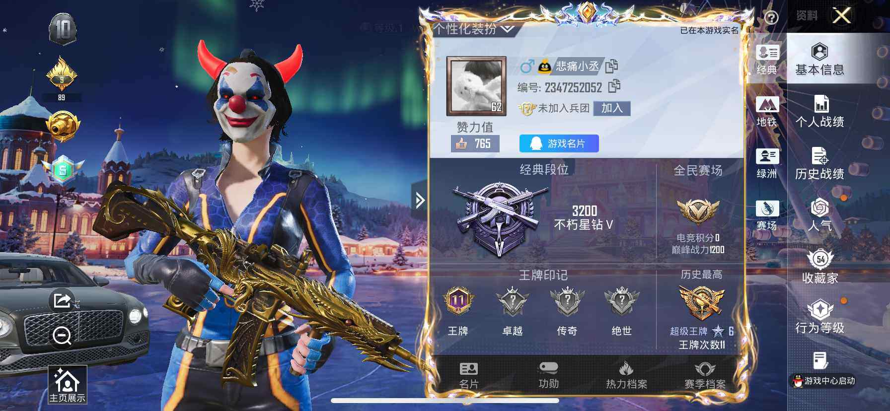 HPDN3434307和平精英账号详情图2 HPDN3434307和平精英账号详情图2