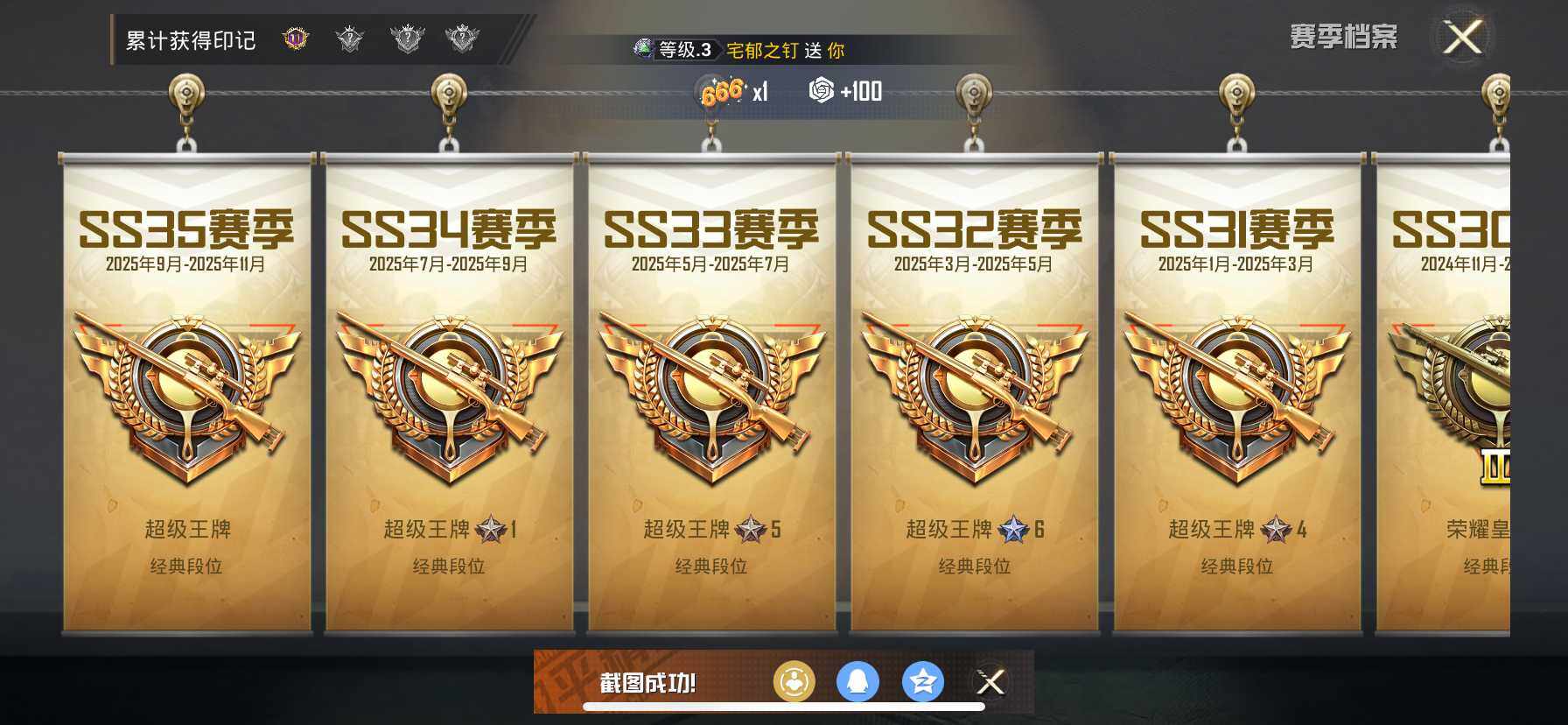 HPDN3434307和平精英账号详情图3 HPDN3434307和平精英账号详情图3