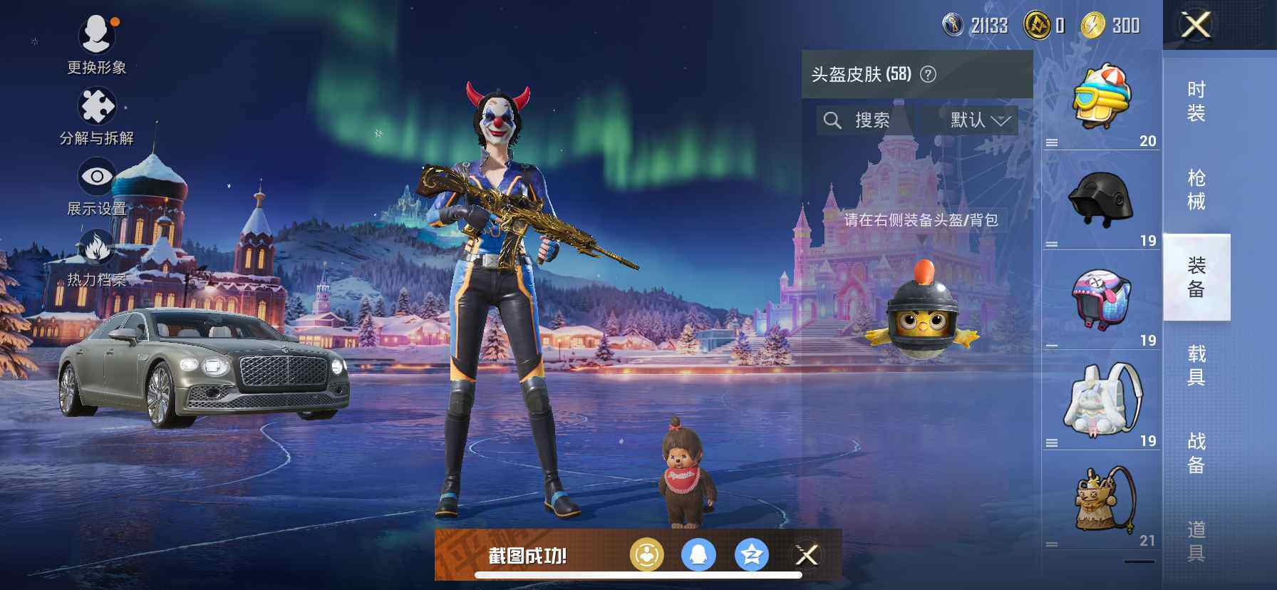 HPDN3434307和平精英账号详情图15 HPDN3434307和平精英账号详情图15