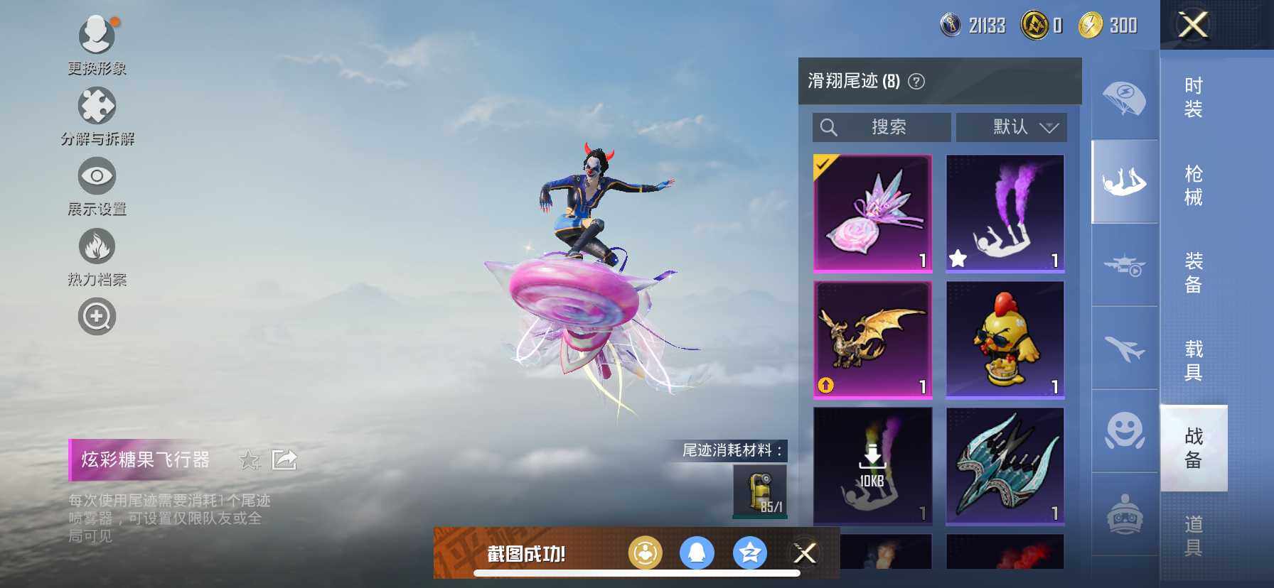 HPDN3434307和平精英账号详情图18 HPDN3434307和平精英账号详情图18