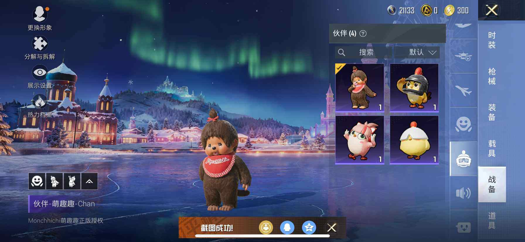 HPDN3434307和平精英账号详情图20 HPDN3434307和平精英账号详情图20