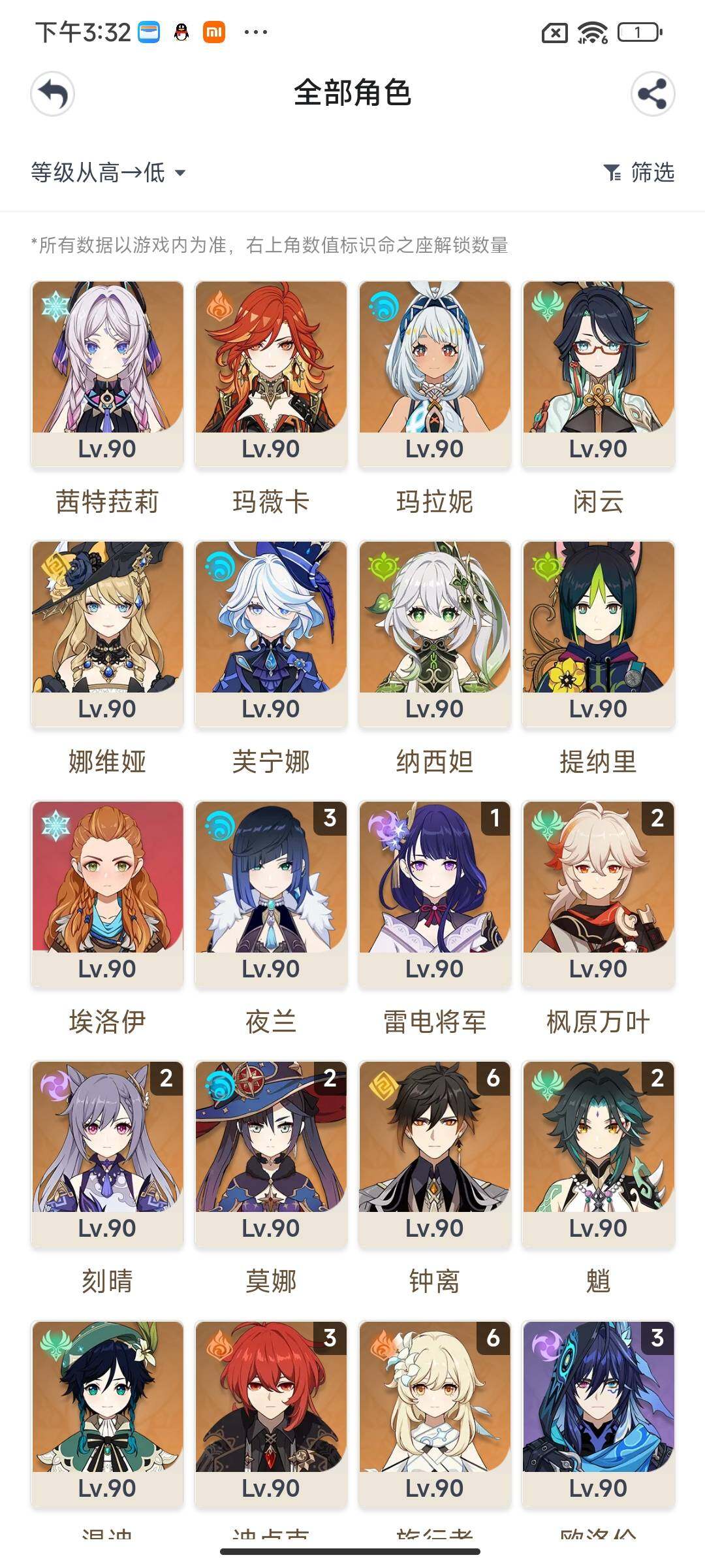 YSEY316374原神账号详情图5