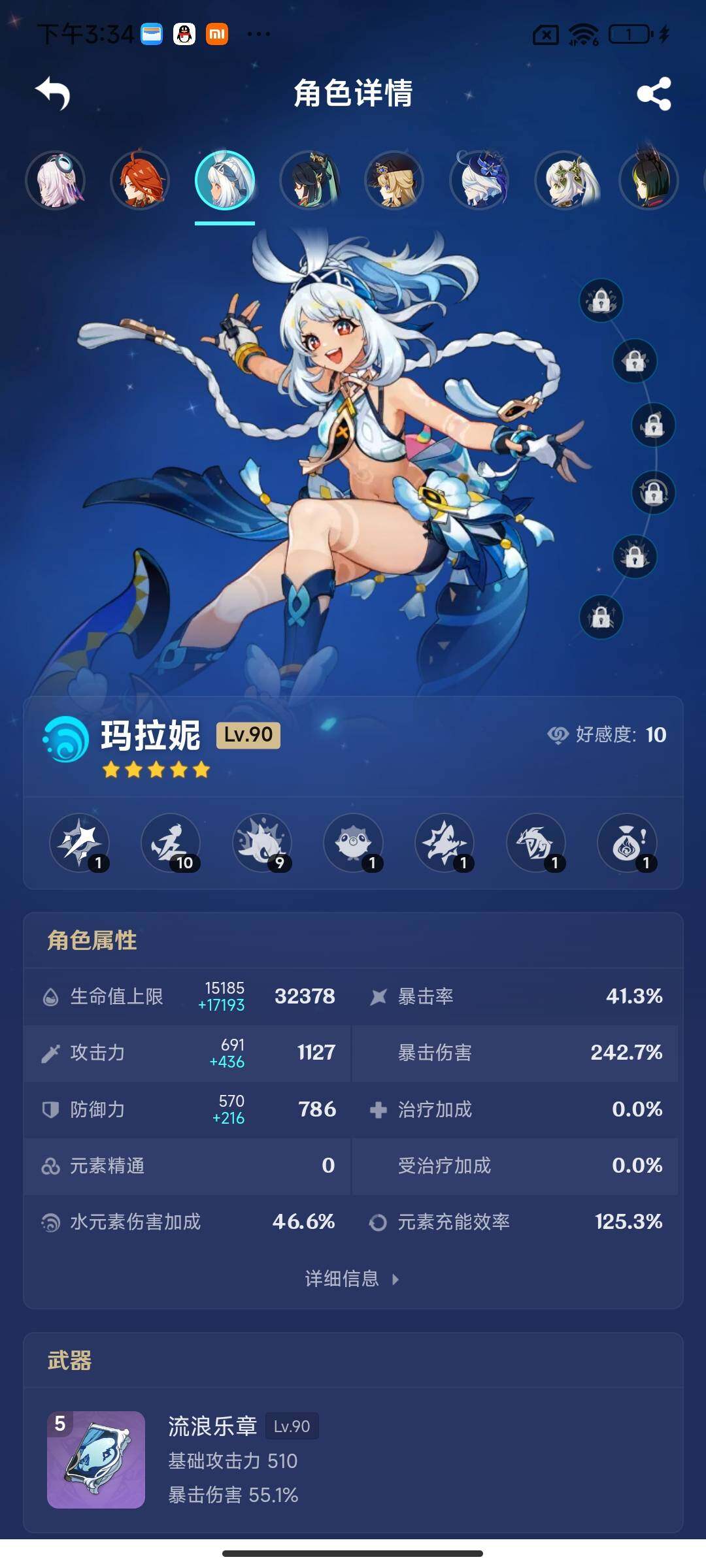 YSEY316374原神账号详情图8