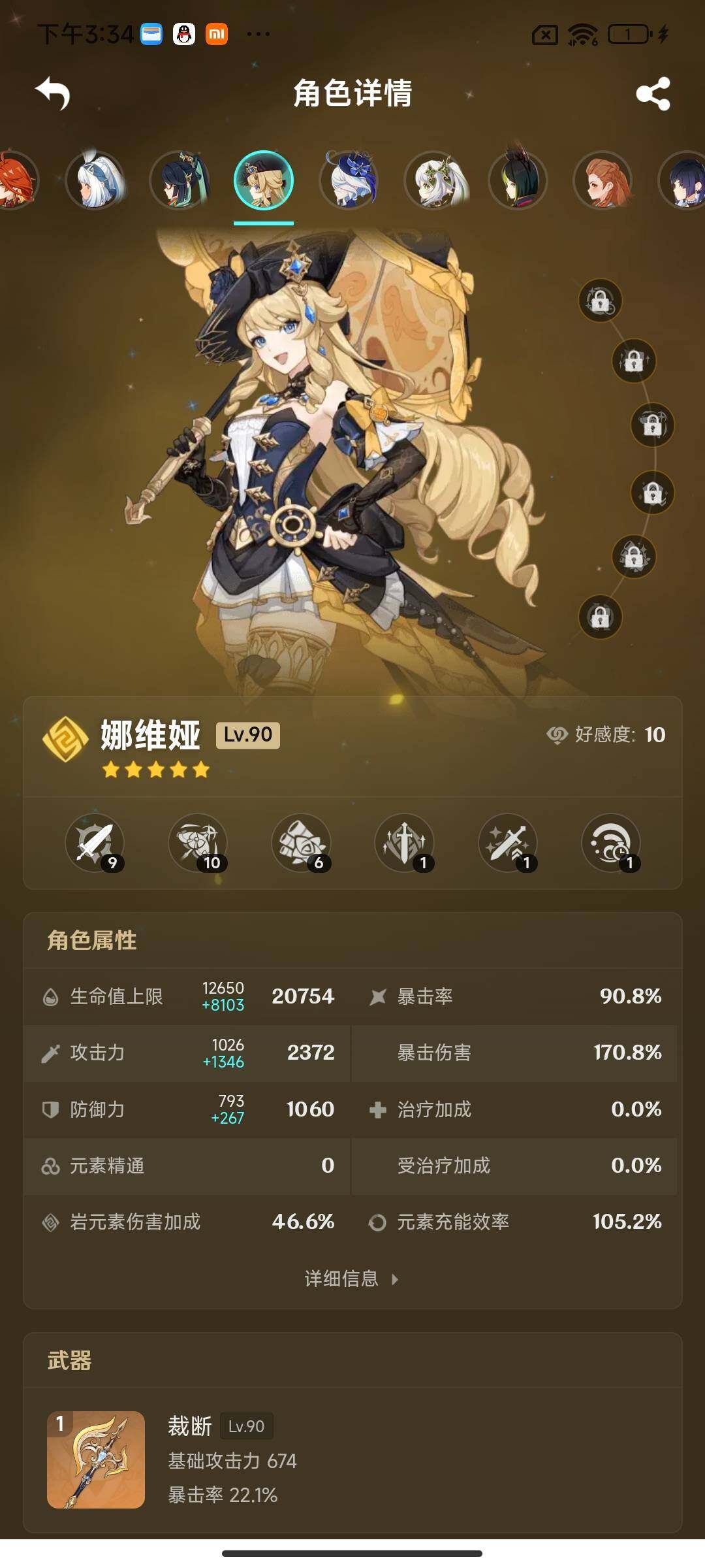 YSEY316374原神账号详情图10