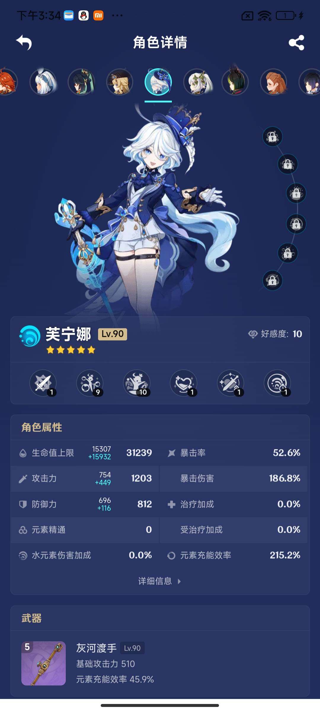 YSEY316374原神账号详情图11