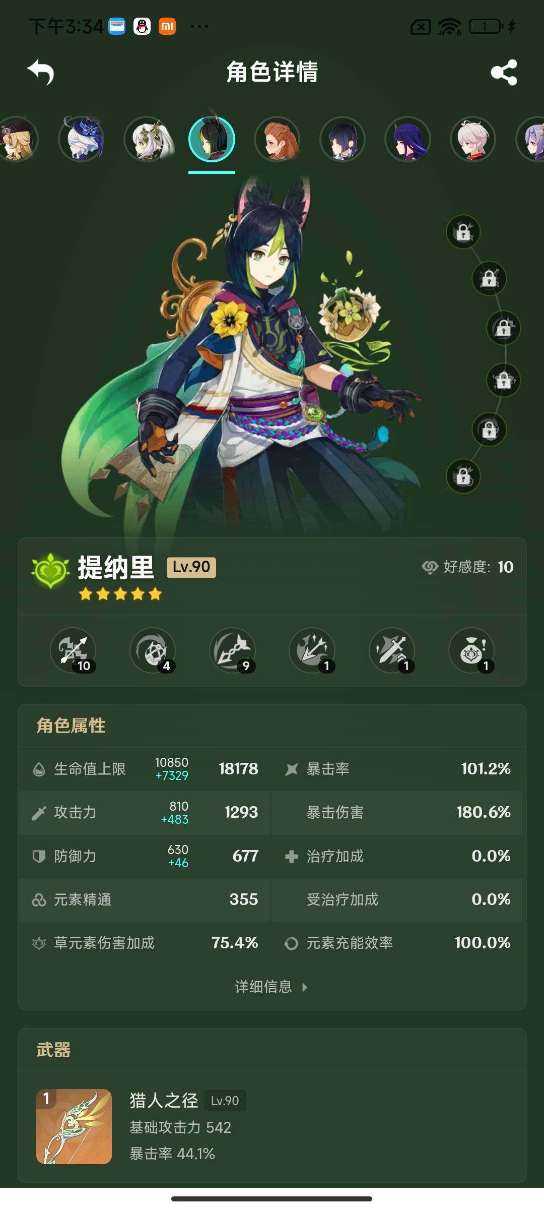 YSEY316374原神账号详情图13