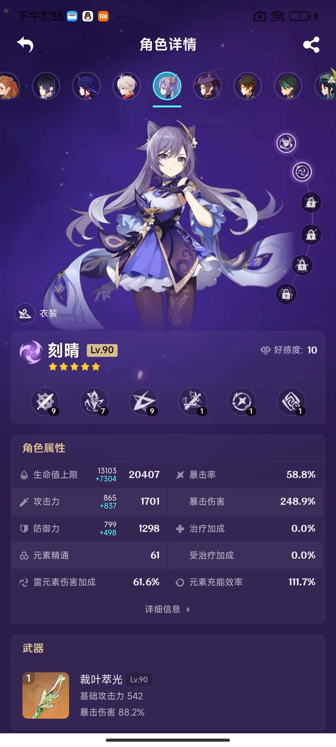 YSEY316374原神账号详情图17