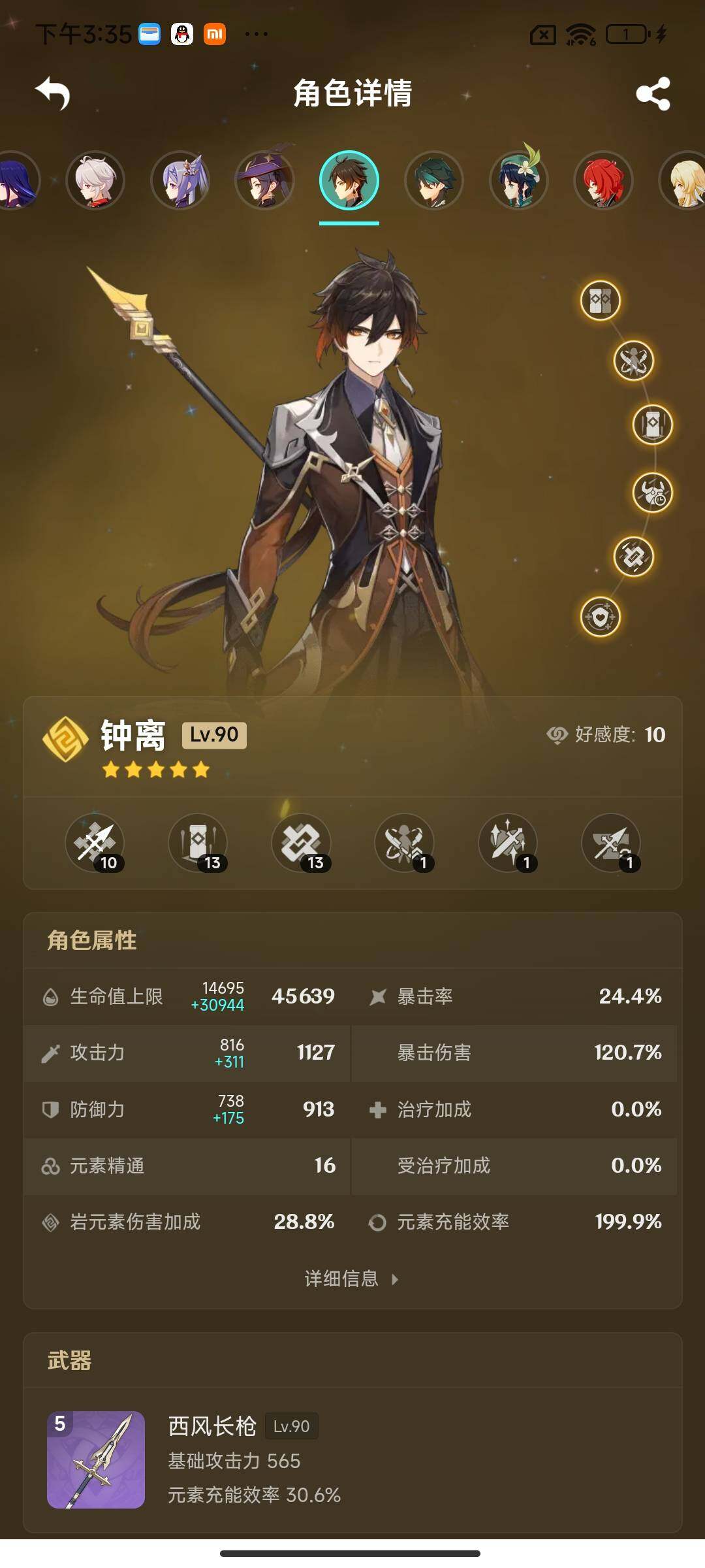 YSEY316374原神账号详情图18