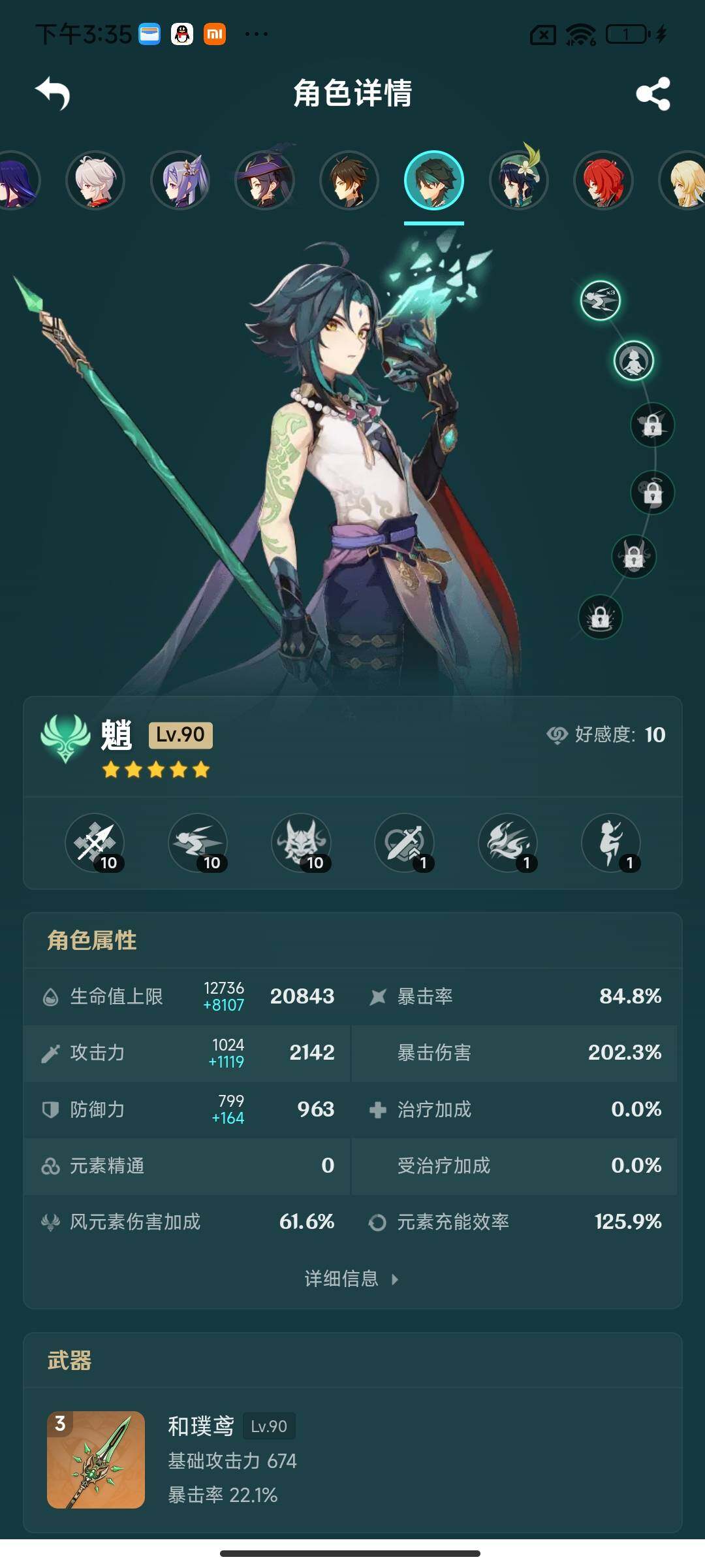 YSEY316374原神账号详情图19