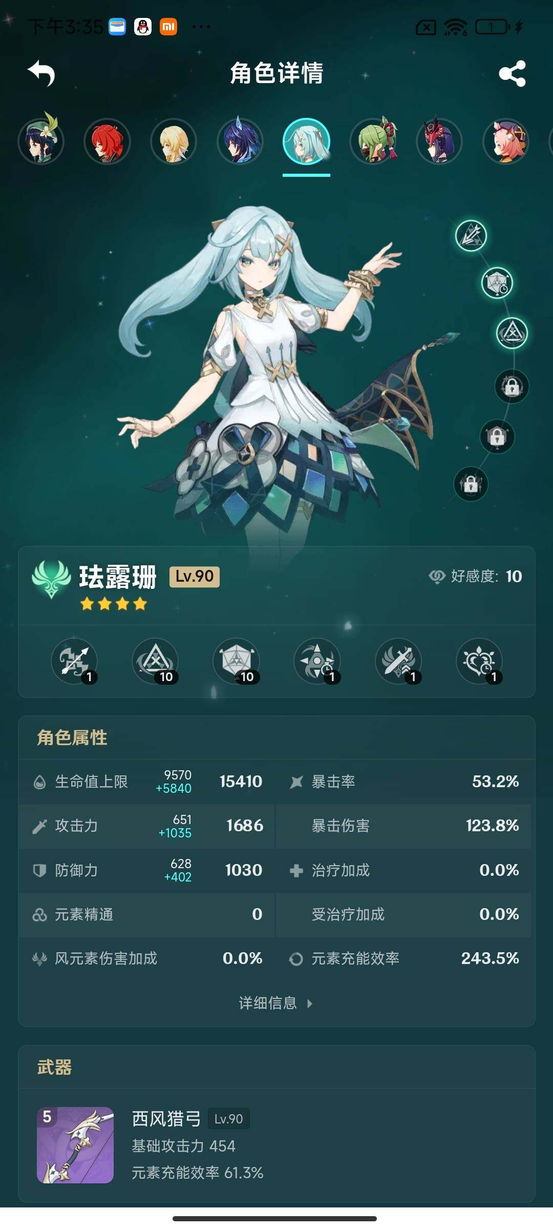 YSEY316374原神账号详情图21