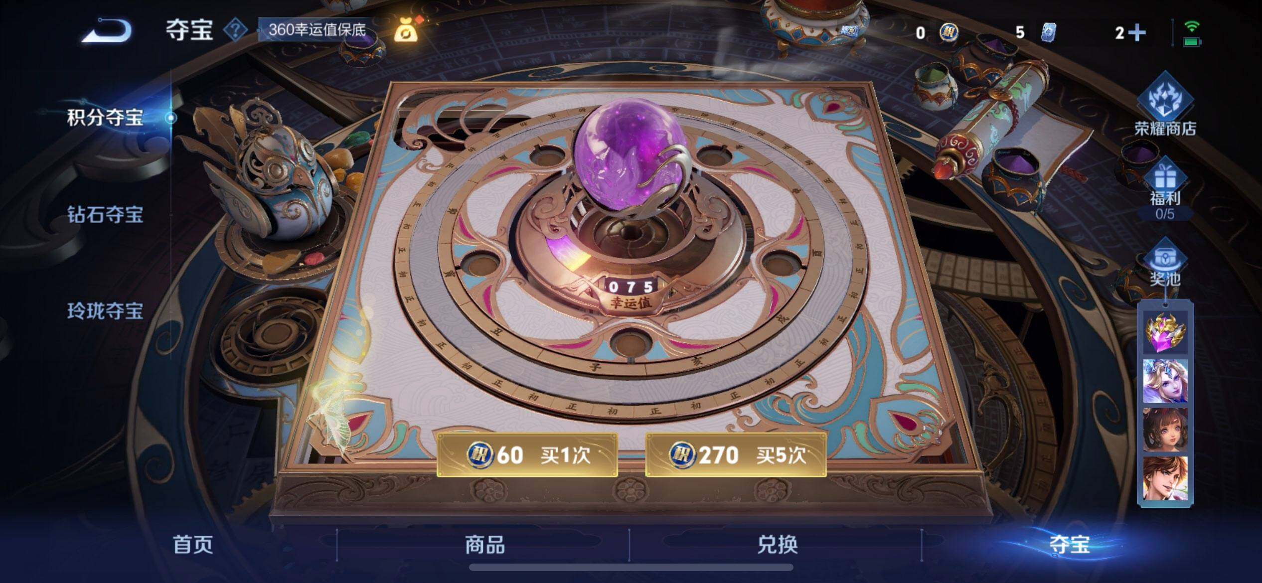 WZQM3468209王者荣耀账号详情图5