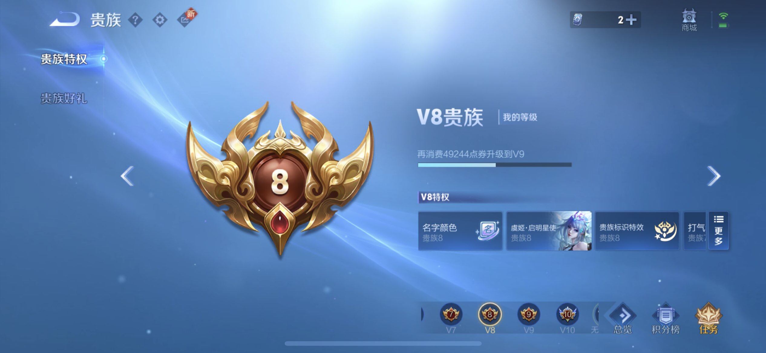 WZQM3468209王者荣耀账号详情图6