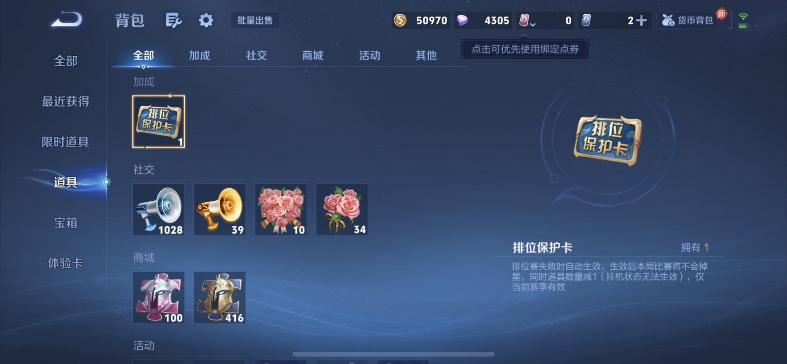 WZQM3468209王者荣耀账号详情图9