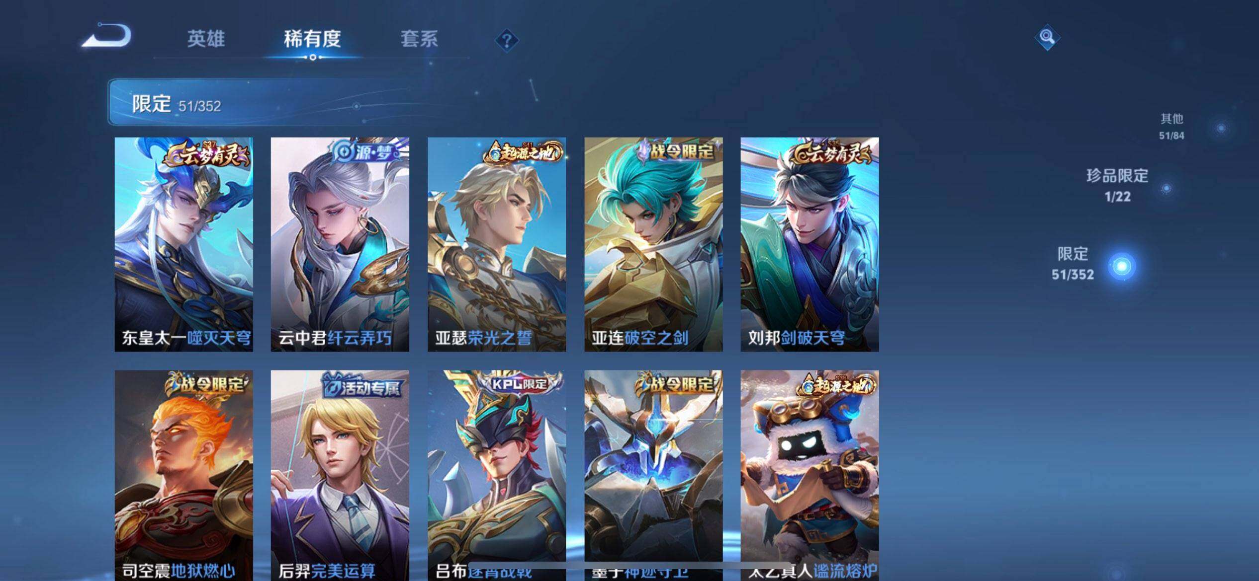 WZQM3468209王者荣耀账号详情图10