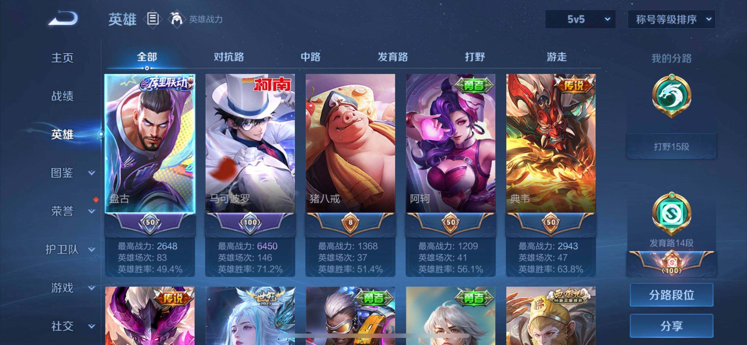 WZQM3468209王者荣耀账号详情图11