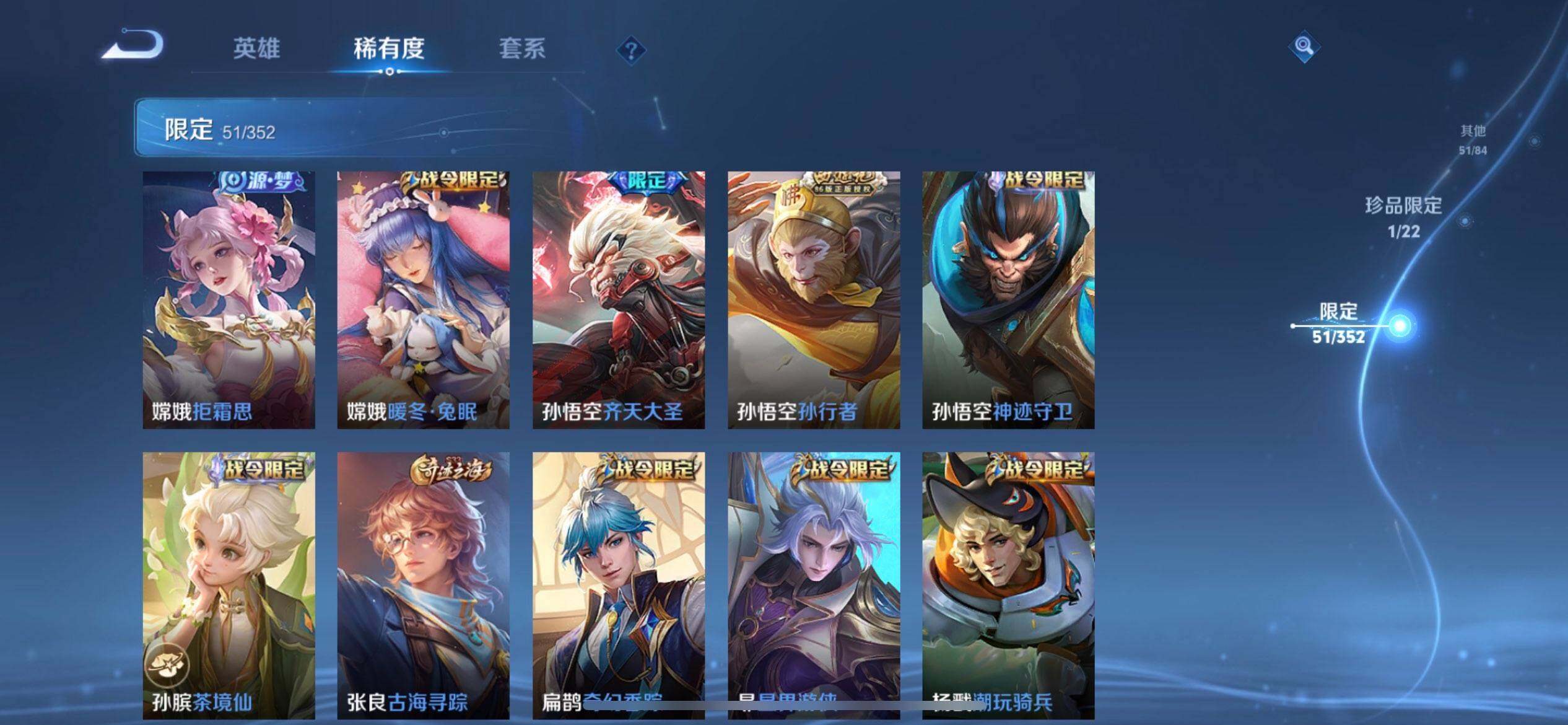 WZQM3468209王者荣耀账号详情图12