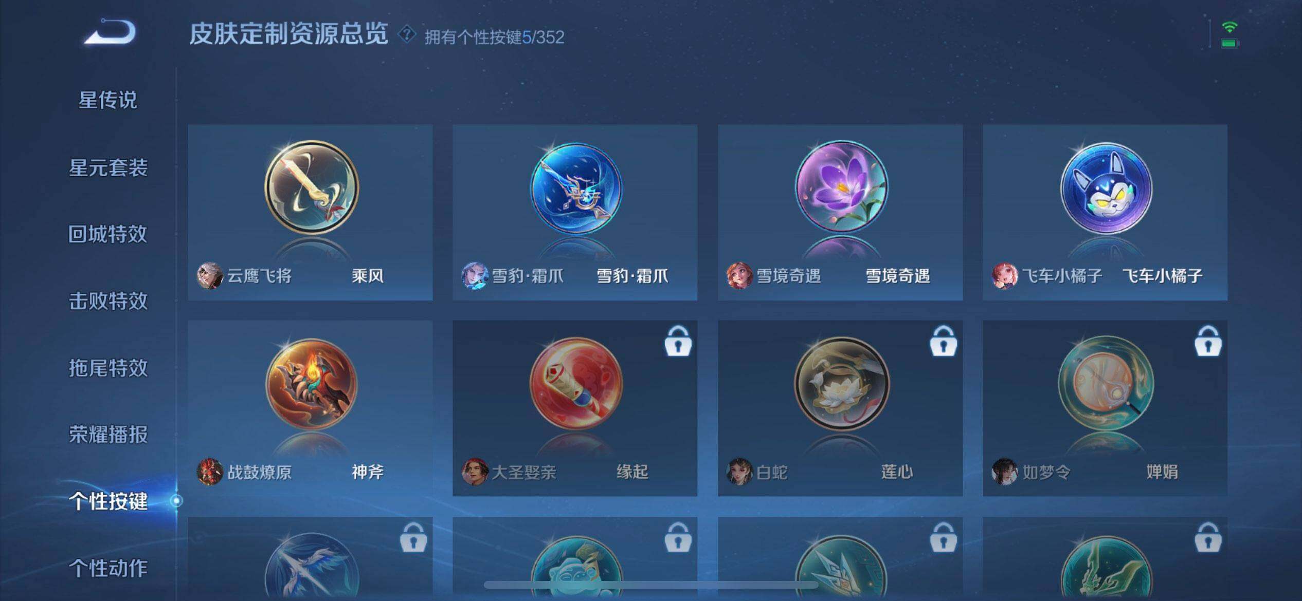 WZQM3468209王者荣耀账号详情图13