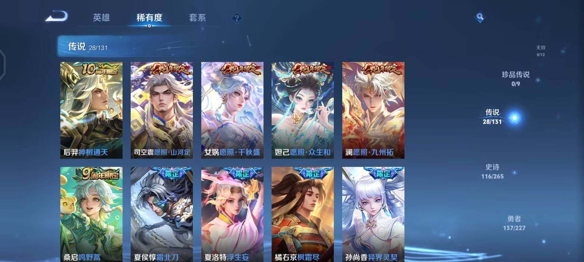 WZQM3442844王者荣耀账号详情图5 WZQM3442844王者荣耀账号详情图5