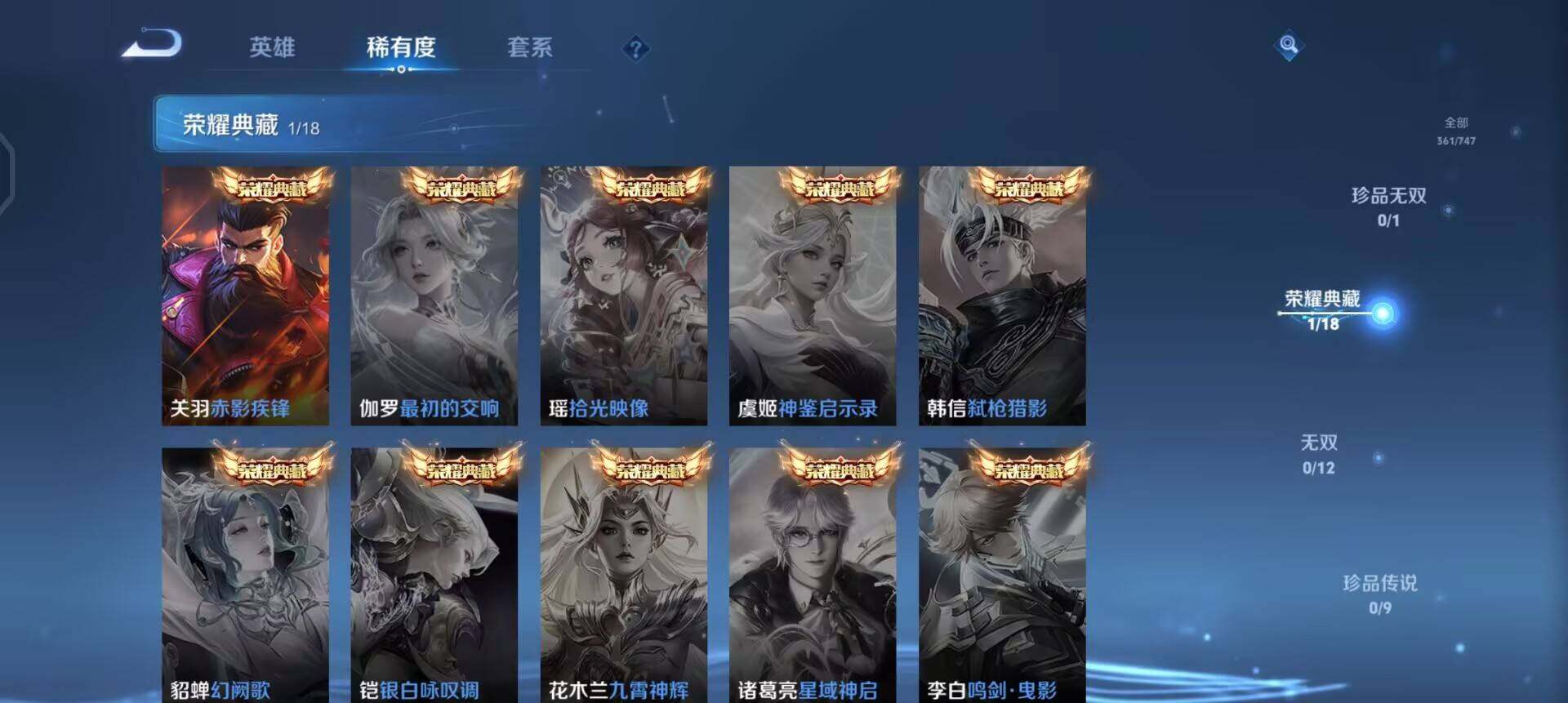 WZQM3442844王者荣耀账号详情图7 WZQM3442844王者荣耀账号详情图7