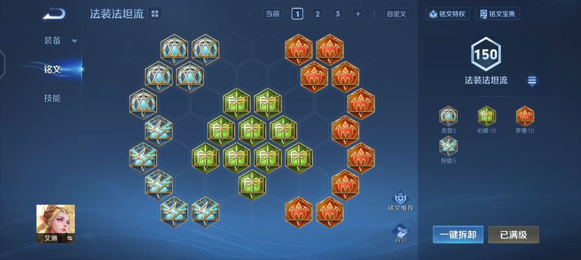 WZQM3442844王者荣耀账号详情图8 WZQM3442844王者荣耀账号详情图8