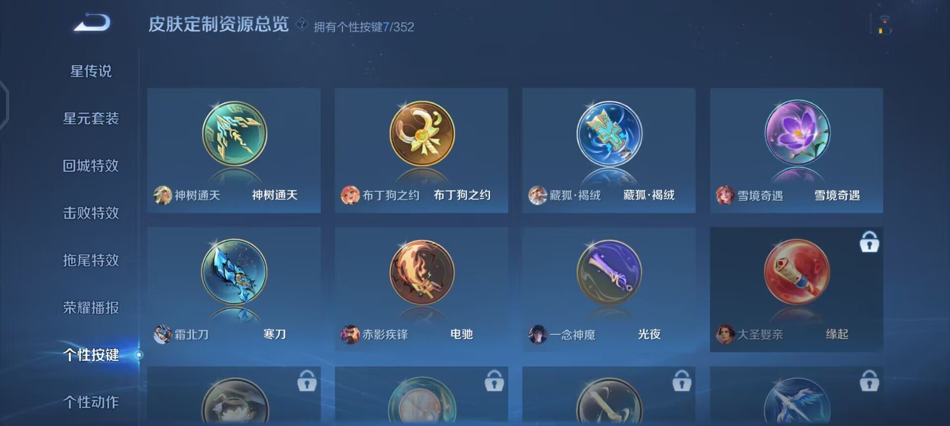 WZQM3442844王者荣耀账号详情图9 WZQM3442844王者荣耀账号详情图9