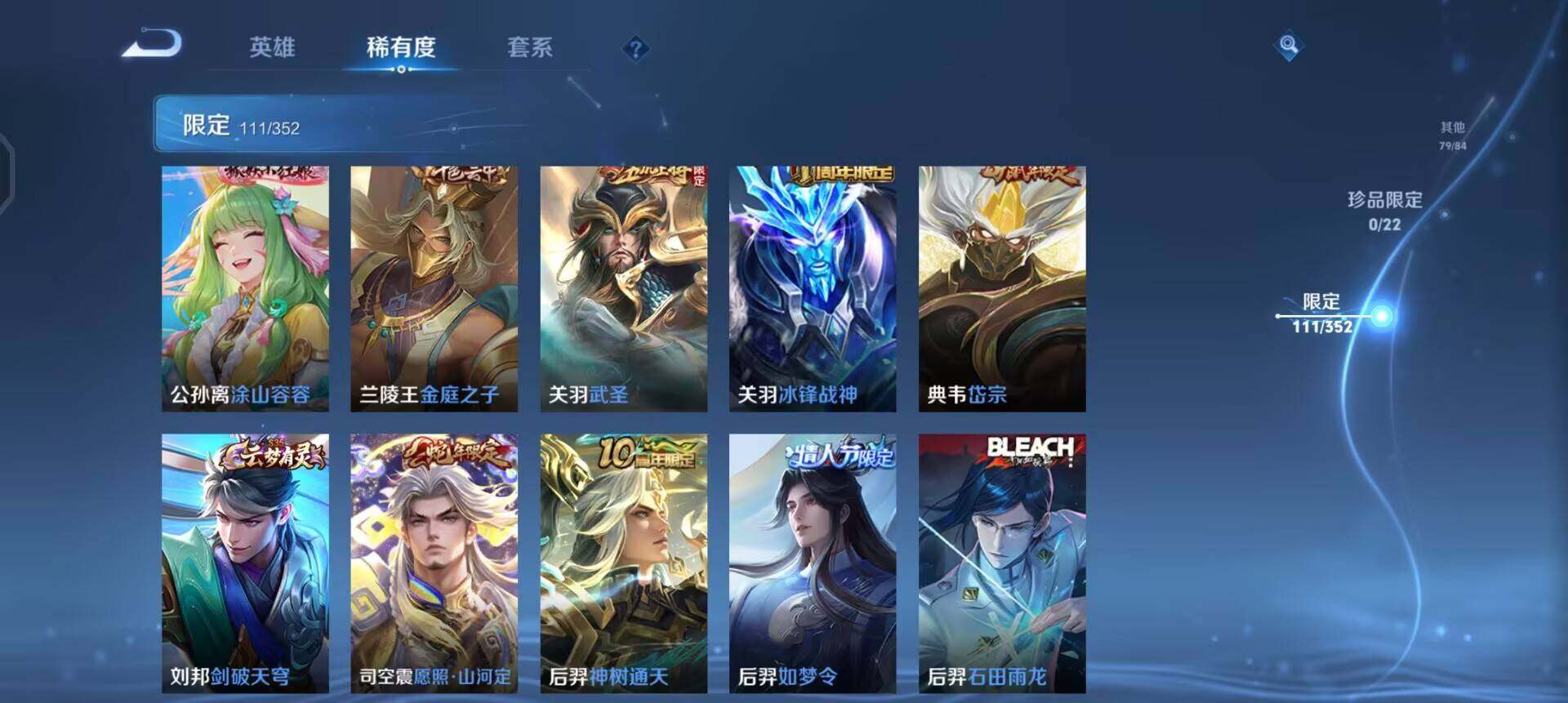 WZQM3442844王者荣耀账号详情图10 WZQM3442844王者荣耀账号详情图10