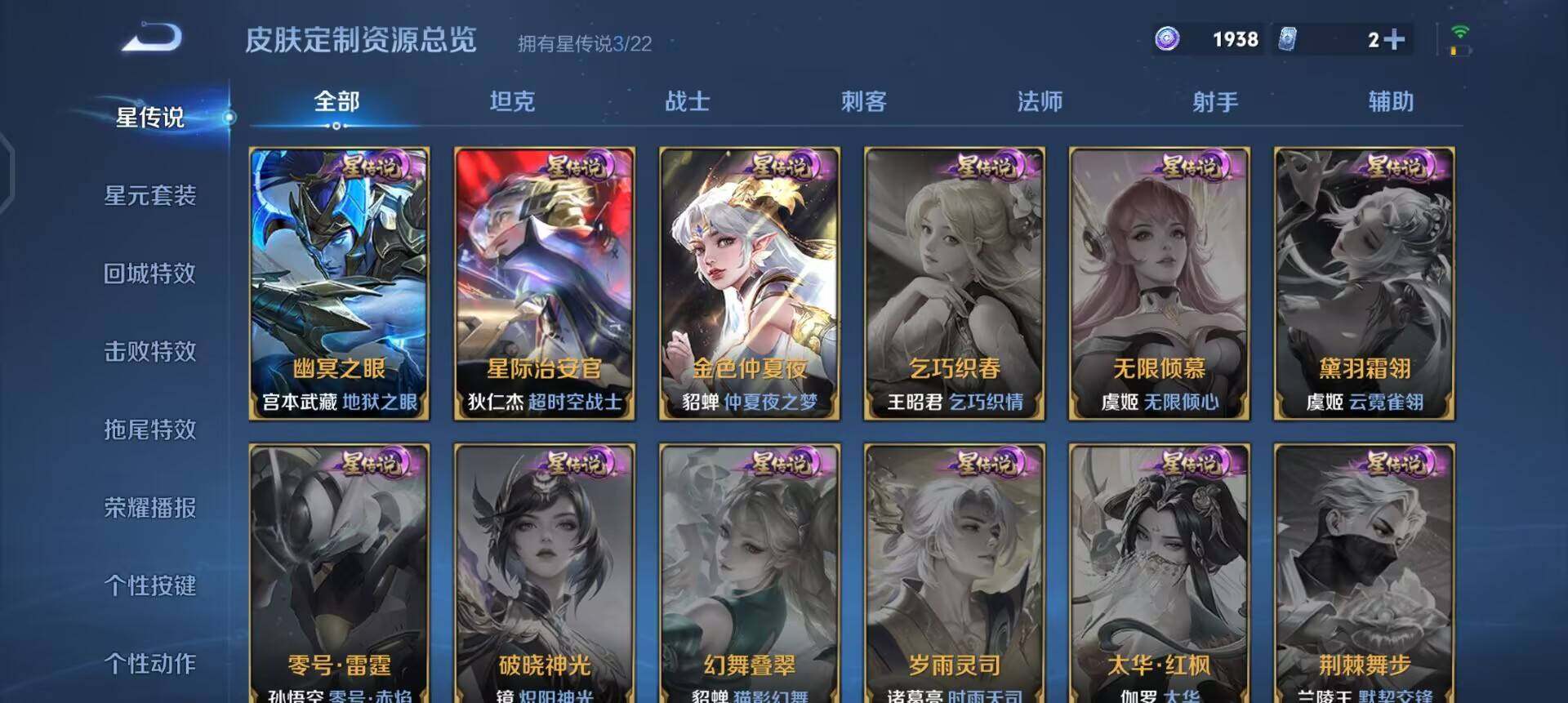 WZQM3442844王者荣耀账号详情图11 WZQM3442844王者荣耀账号详情图11