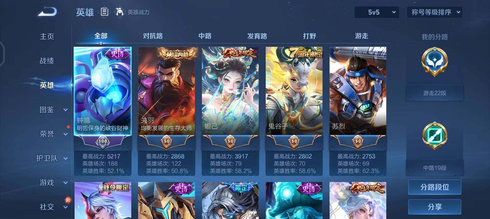 WZQM3442844王者荣耀账号详情图16 WZQM3442844王者荣耀账号详情图16