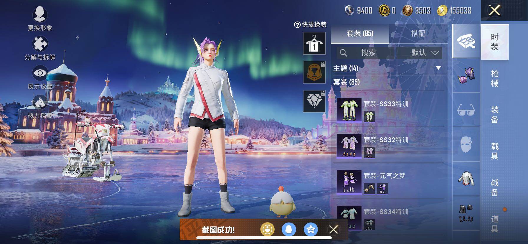 HPCMW420417和平精英账号详情图8