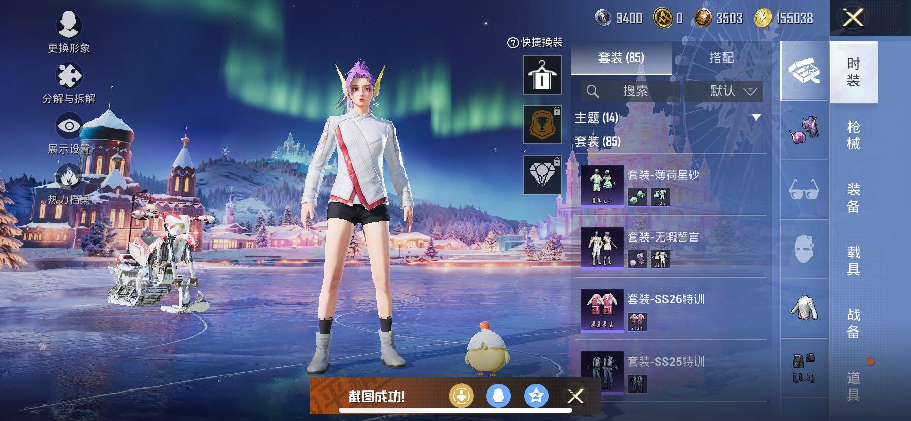 HPCMW420417和平精英账号详情图9