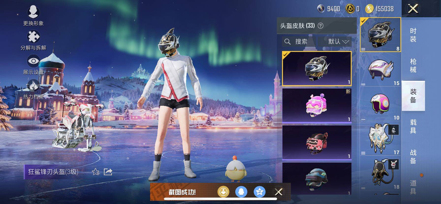 HPCMW420417和平精英账号详情图10