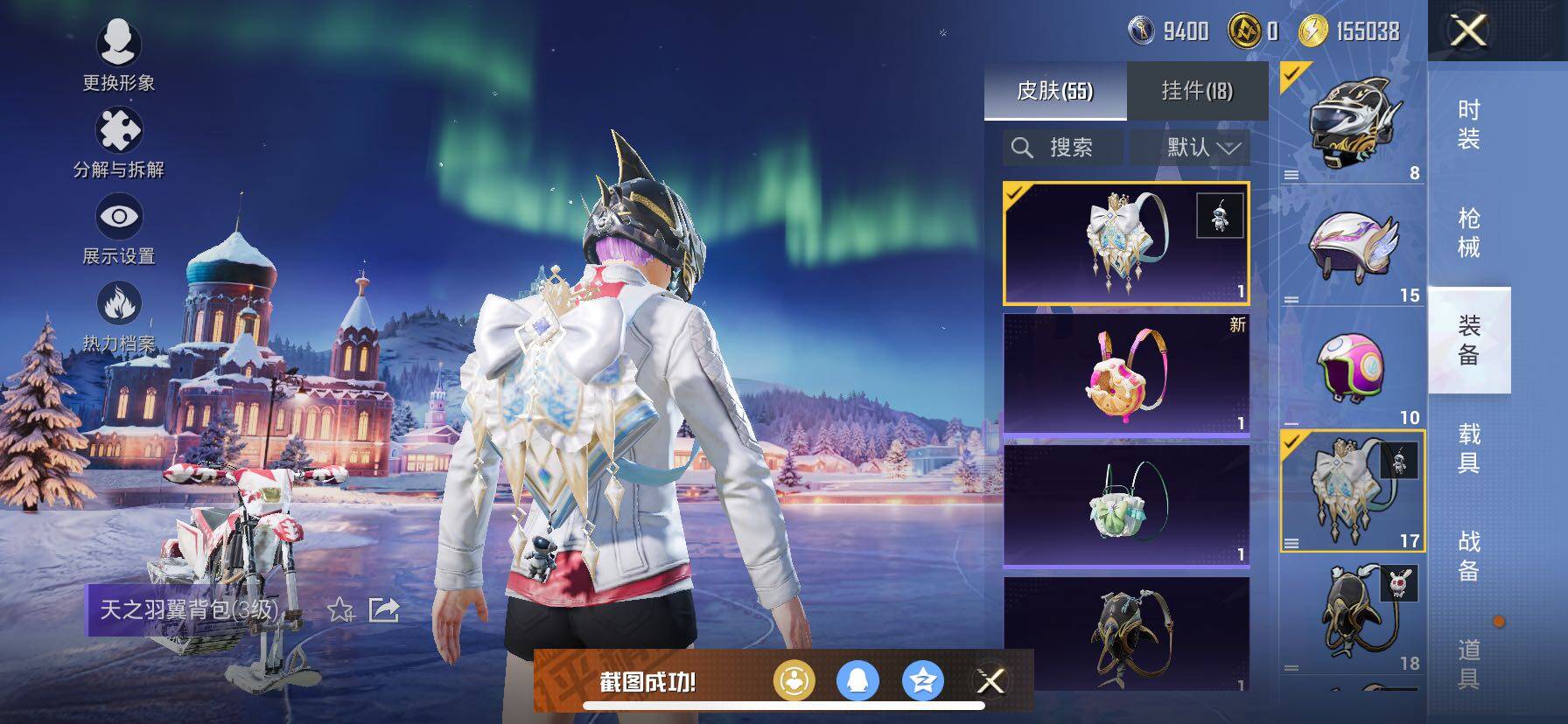 HPCMW420417和平精英账号详情图11