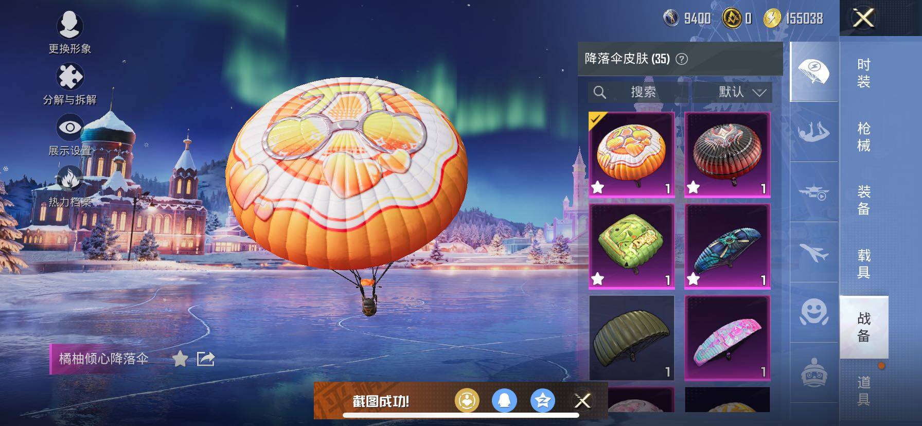 HPCMW420417和平精英账号详情图12