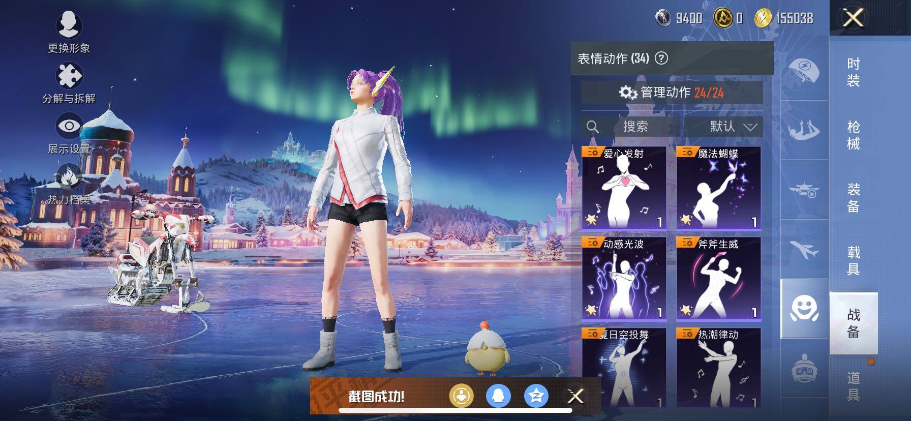 HPCMW420417和平精英账号详情图14