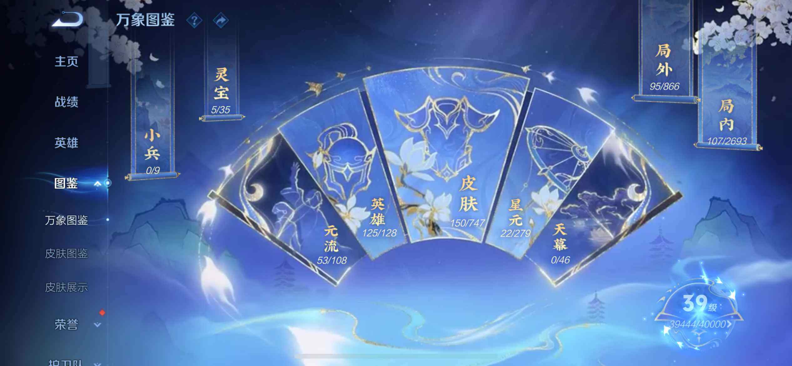 WZQM3438633王者荣耀账号详情图10 WZQM3438633王者荣耀账号详情图10