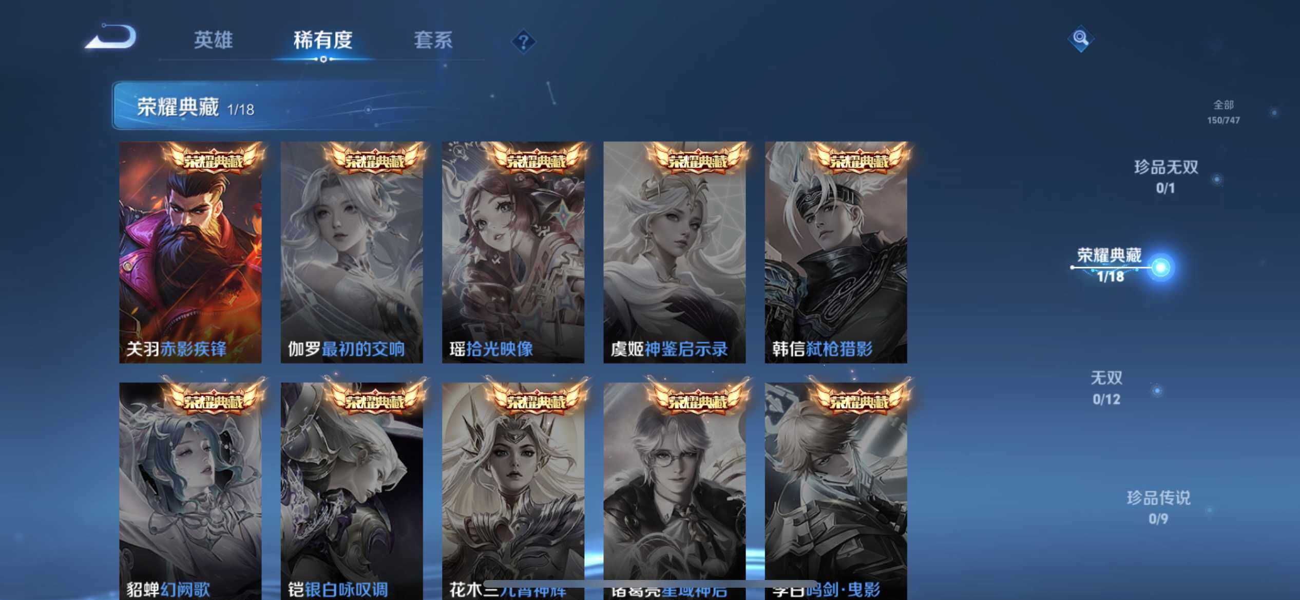 WZQM3438633王者荣耀账号详情图12 WZQM3438633王者荣耀账号详情图12