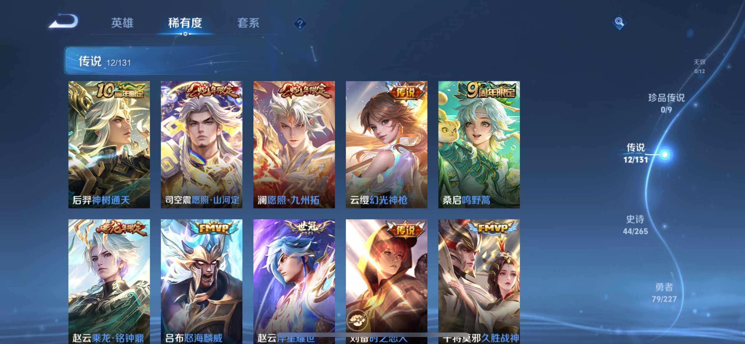 WZQM3438633王者荣耀账号详情图13 WZQM3438633王者荣耀账号详情图13