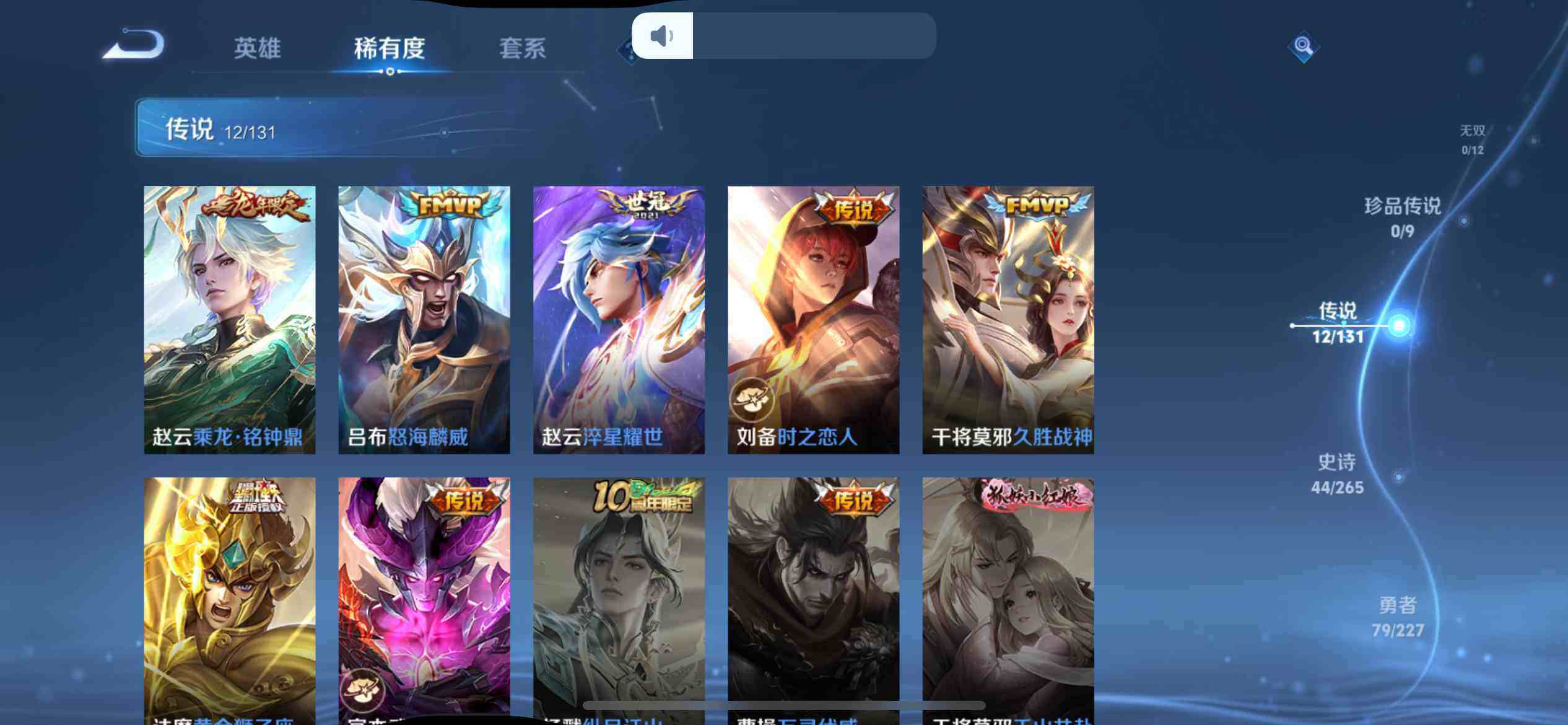 WZQM3438633王者荣耀账号详情图14 WZQM3438633王者荣耀账号详情图14