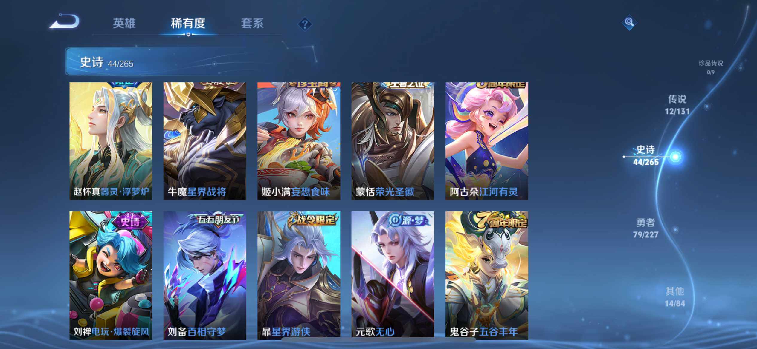 WZQM3438633王者荣耀账号详情图15 WZQM3438633王者荣耀账号详情图15