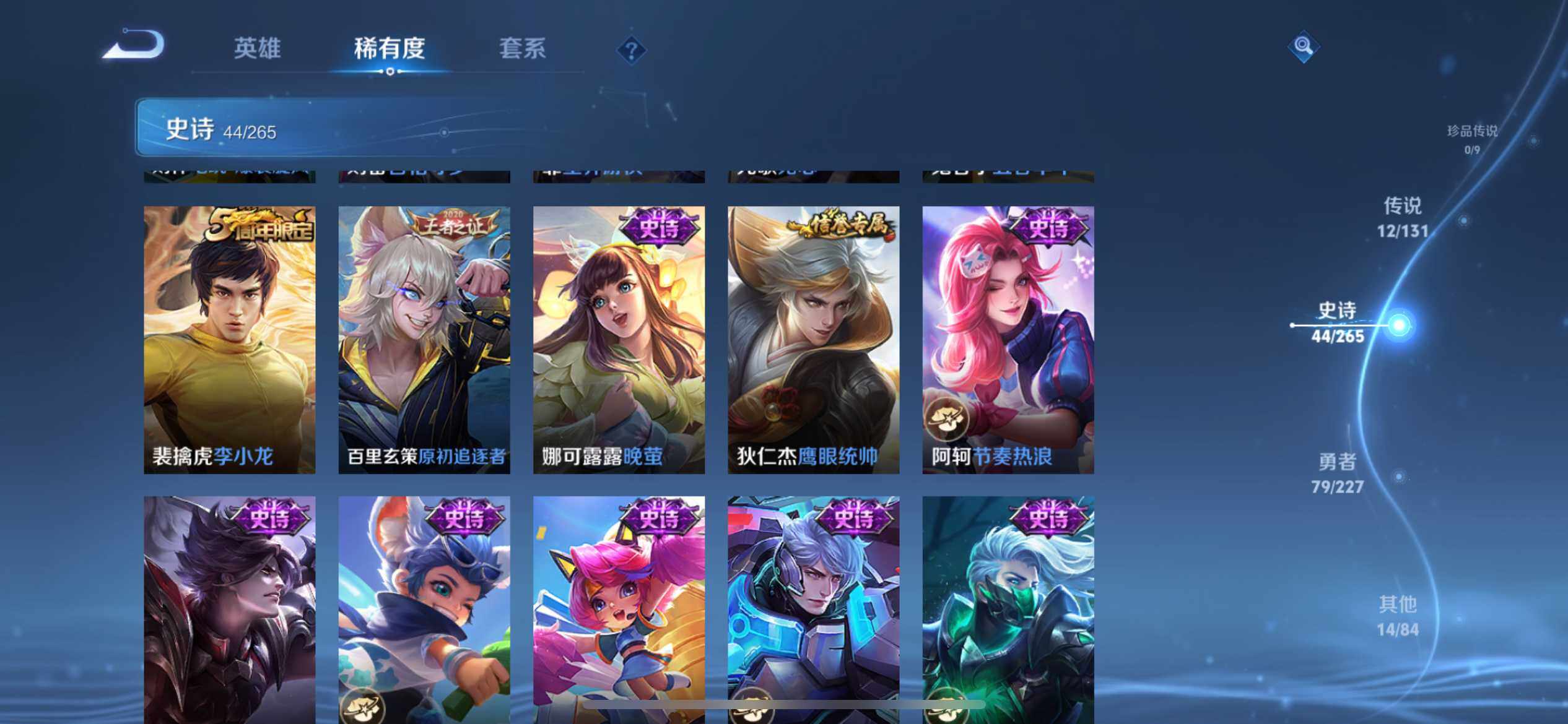 WZQM3438633王者荣耀账号详情图16 WZQM3438633王者荣耀账号详情图16