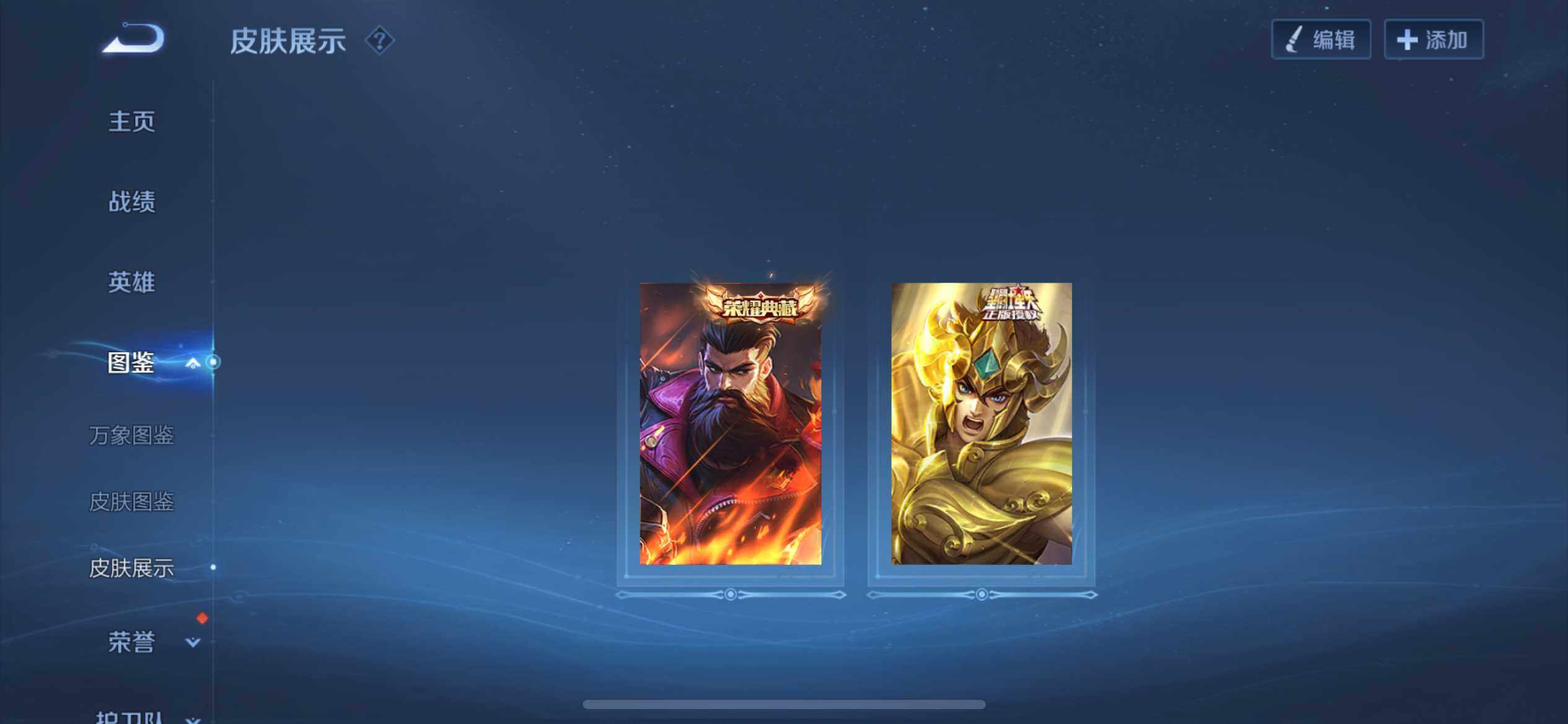 WZQM3438633王者荣耀账号详情图17 WZQM3438633王者荣耀账号详情图17