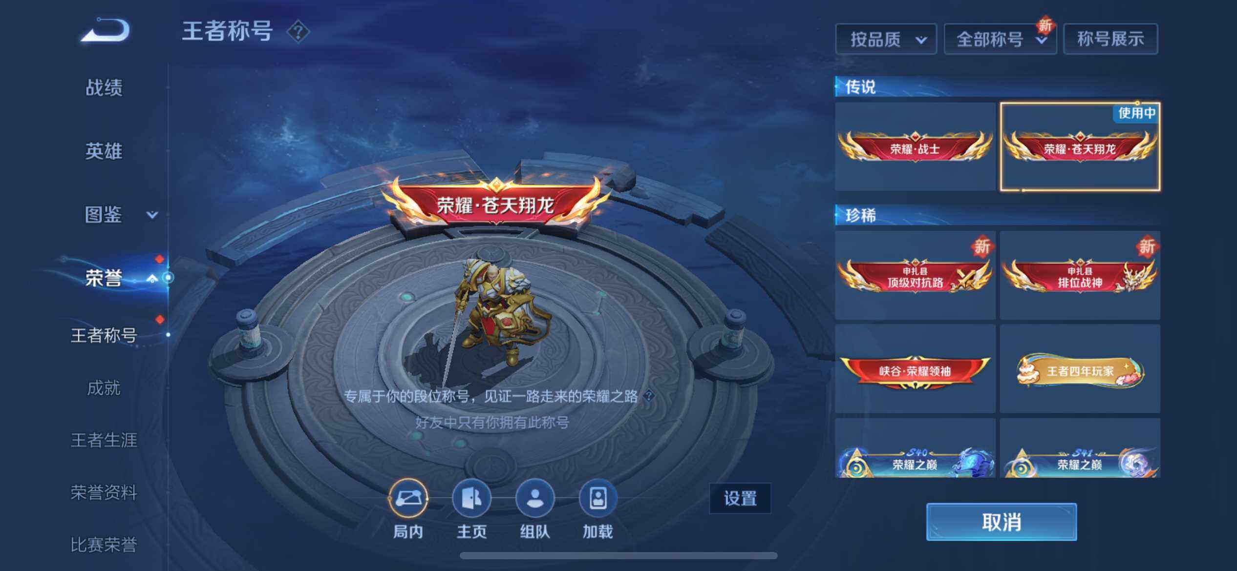 WZQM3438633王者荣耀账号详情图18 WZQM3438633王者荣耀账号详情图18