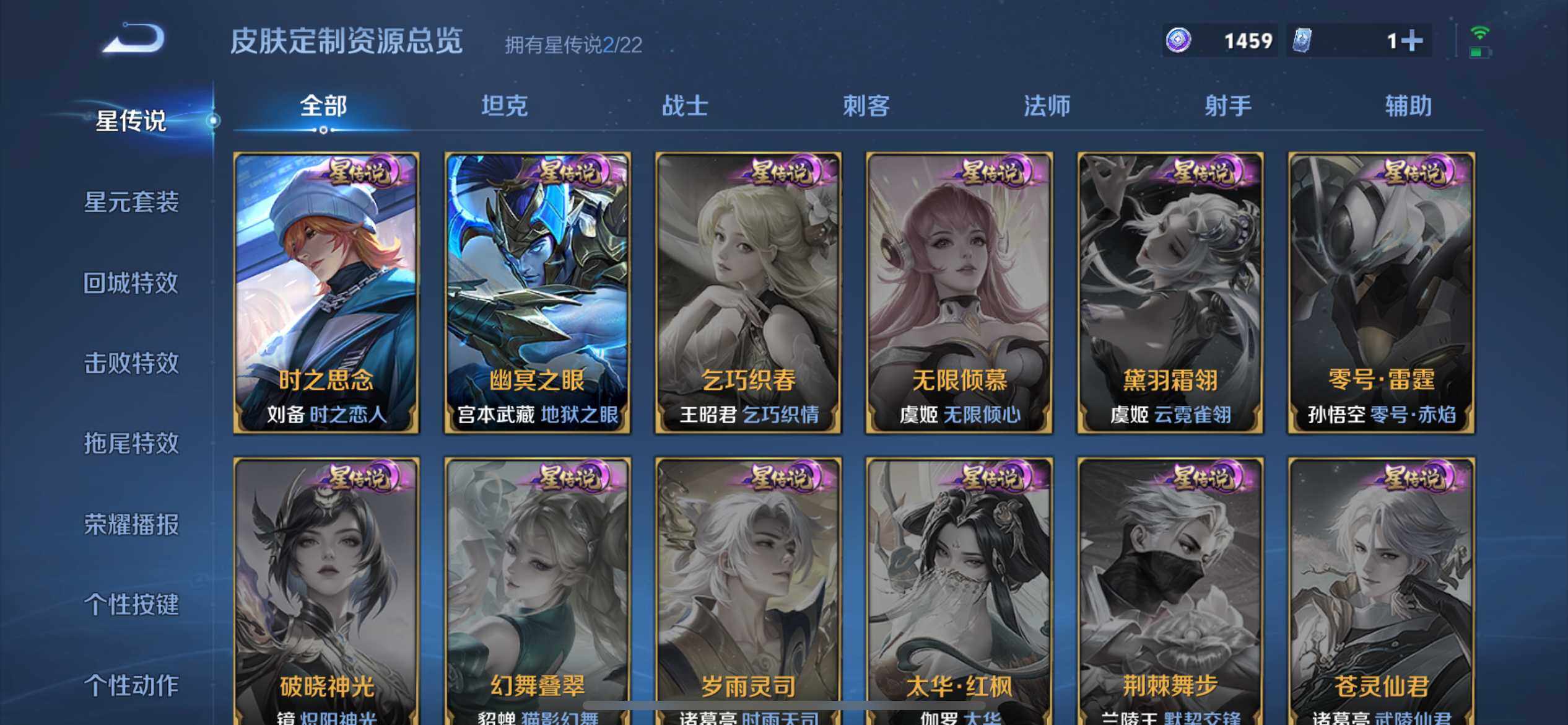 WZQM3438633王者荣耀账号详情图20 WZQM3438633王者荣耀账号详情图20