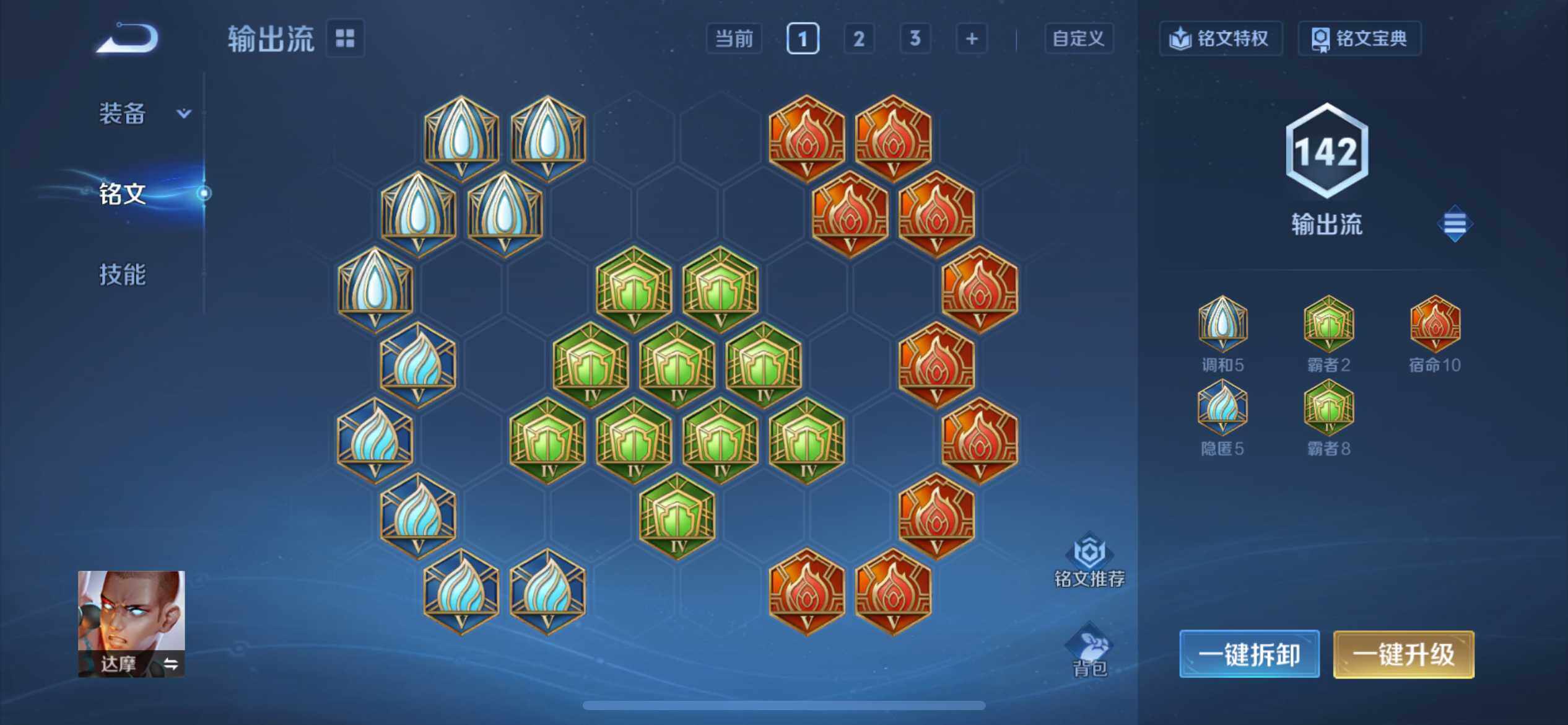 WZQM3438633王者荣耀账号详情图21 WZQM3438633王者荣耀账号详情图21