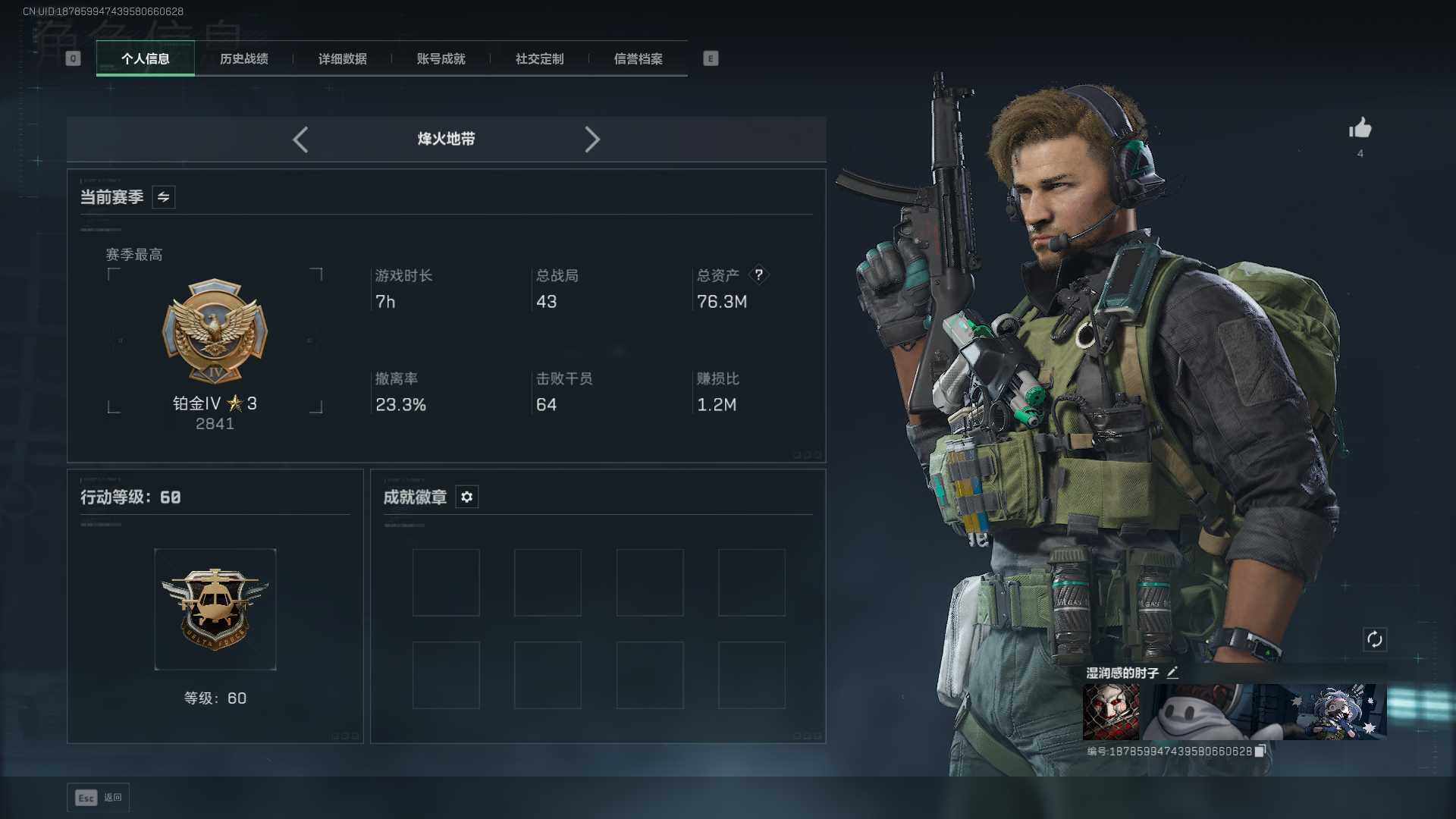 SJZQM389802三角洲行动账号详情图6 SJZQM389802三角洲行动账号详情图6