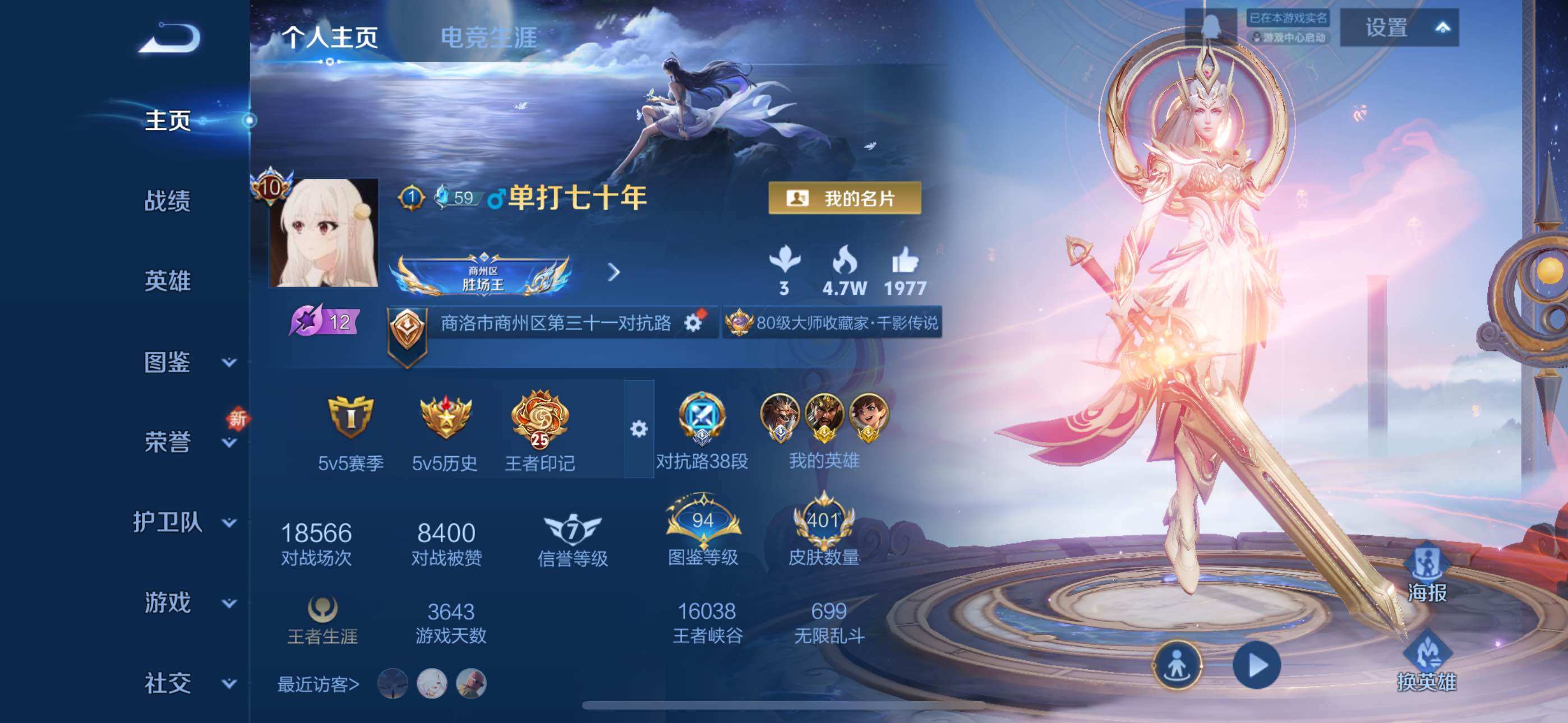 WZLE3441347王者荣耀账号详情图10