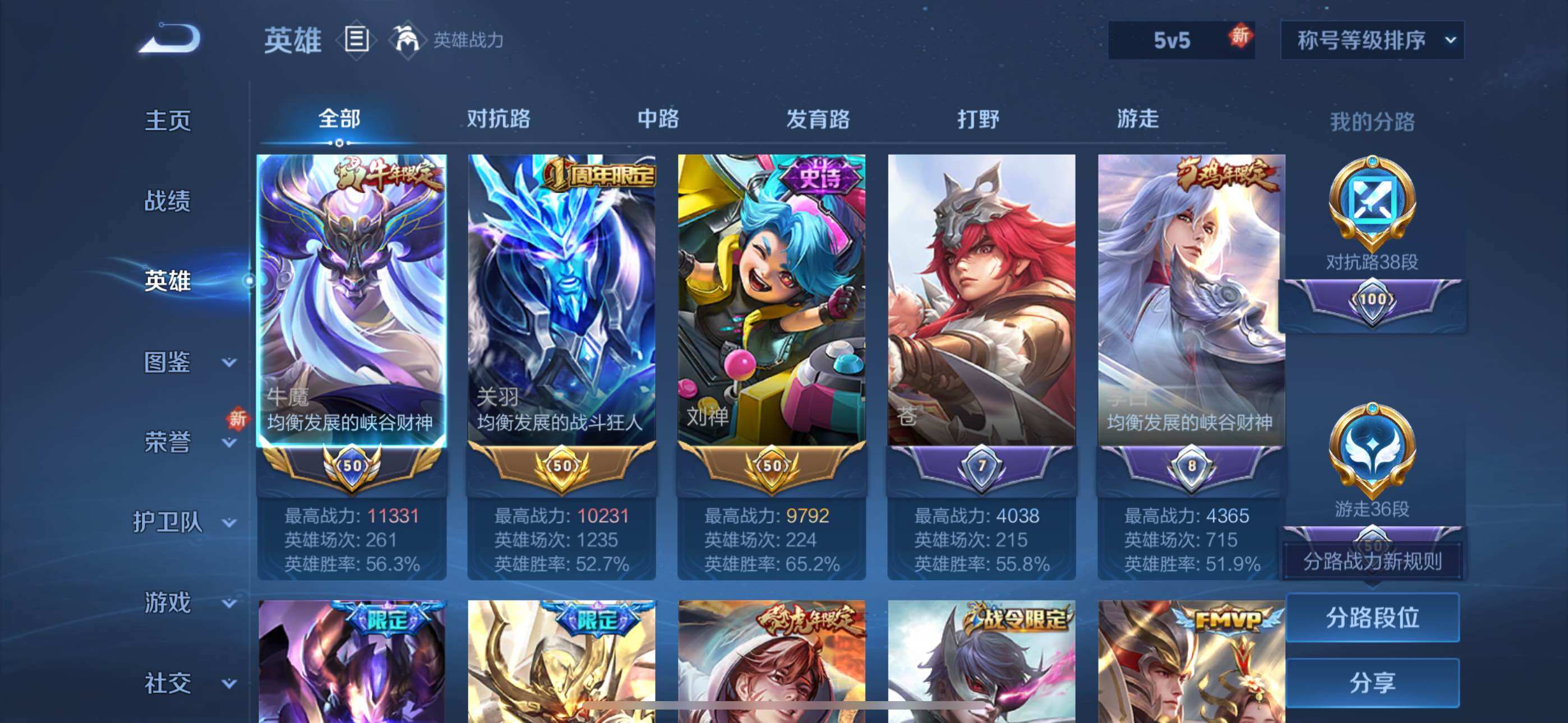 WZLE3441347王者荣耀账号详情图11