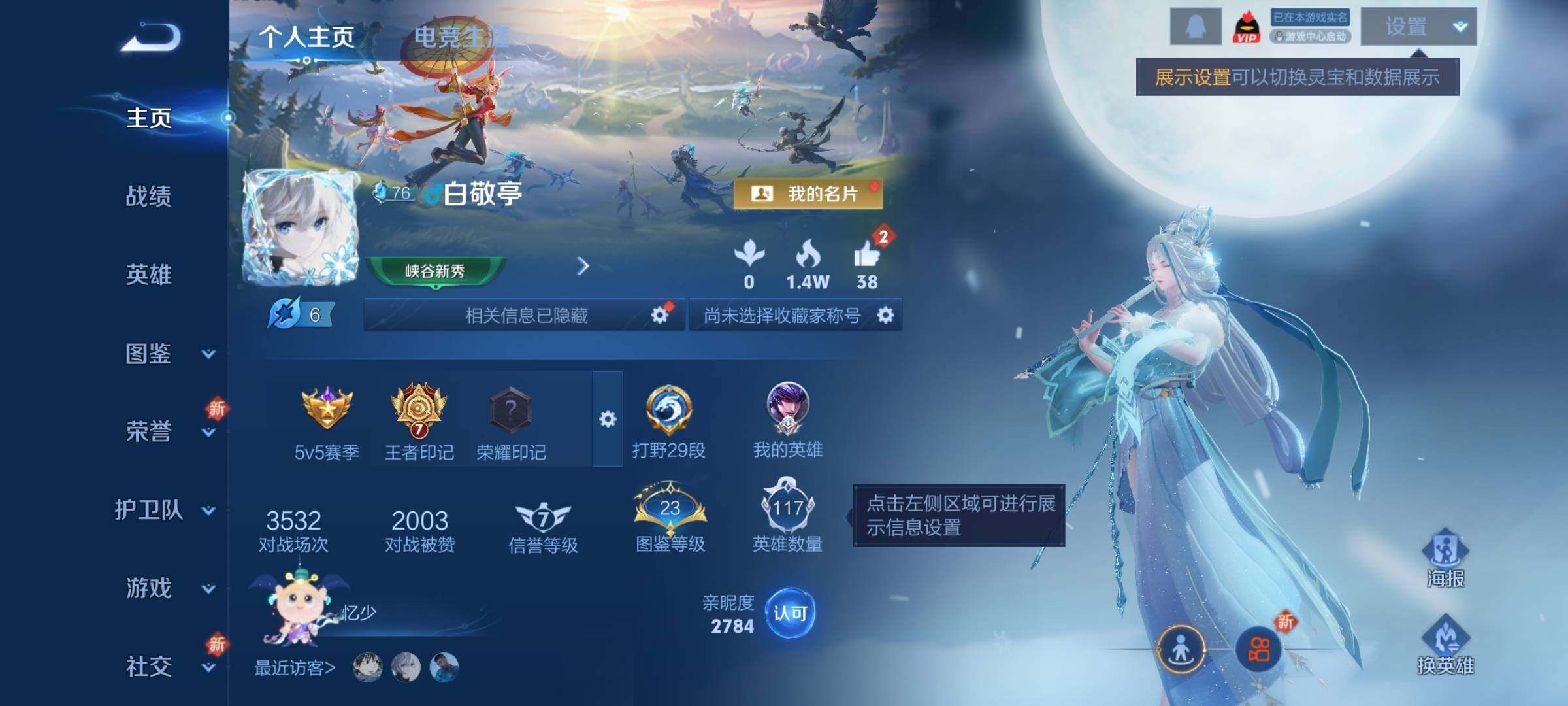 WZCMY3472698王者荣耀账号详情图2